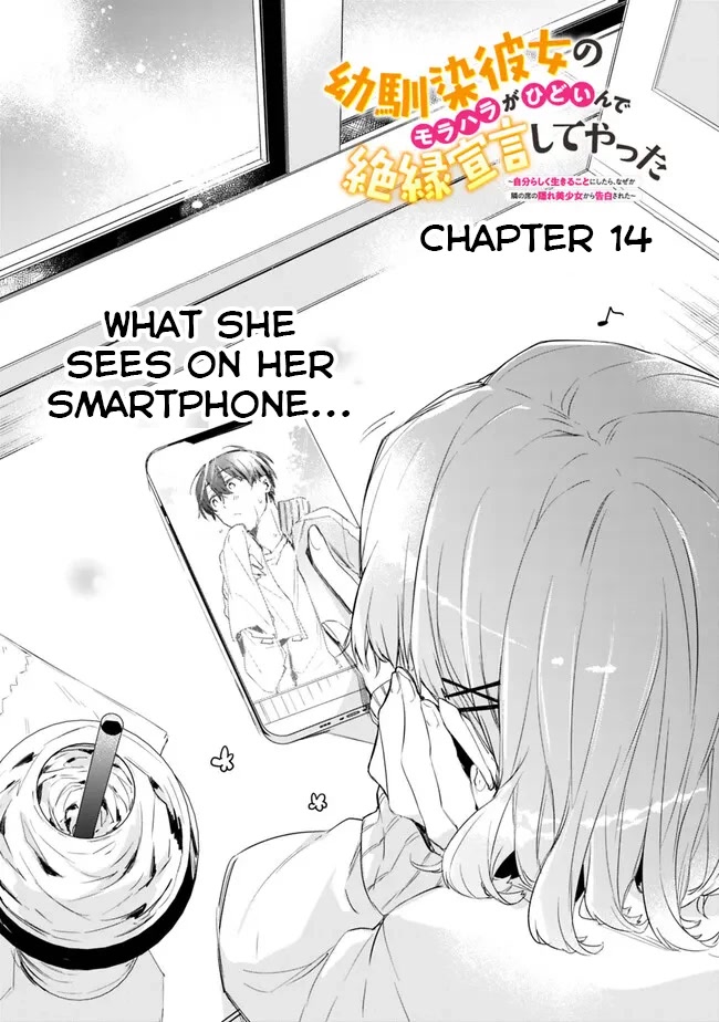I’m Sick and Tired of My Childhood Friend’s, Now Girlfriend’s, Constant Abuse so I Broke up With Her Chapter 14 page 2 - Chapter 14