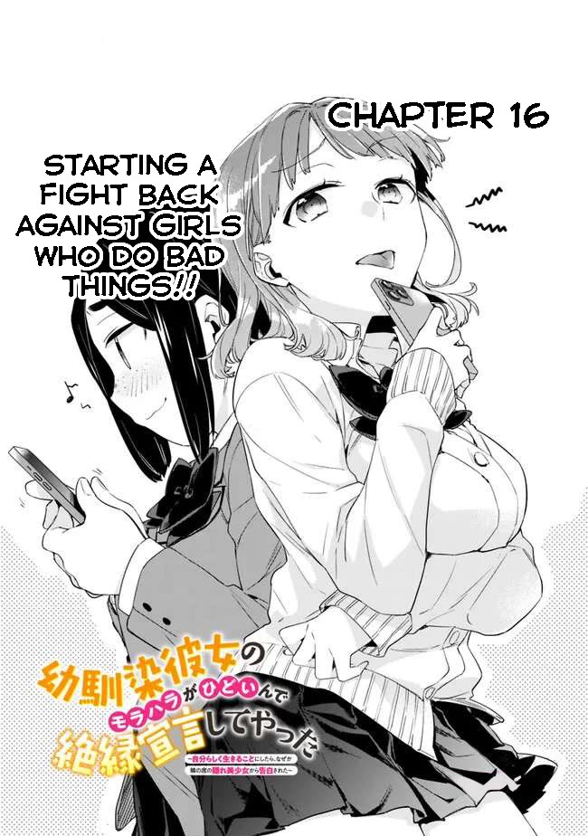I’m Sick and Tired of My Childhood Friend’s, Now Girlfriend’s, Constant Abuse so I Broke up With Her Chapter 16 page 2 - Chapter 16