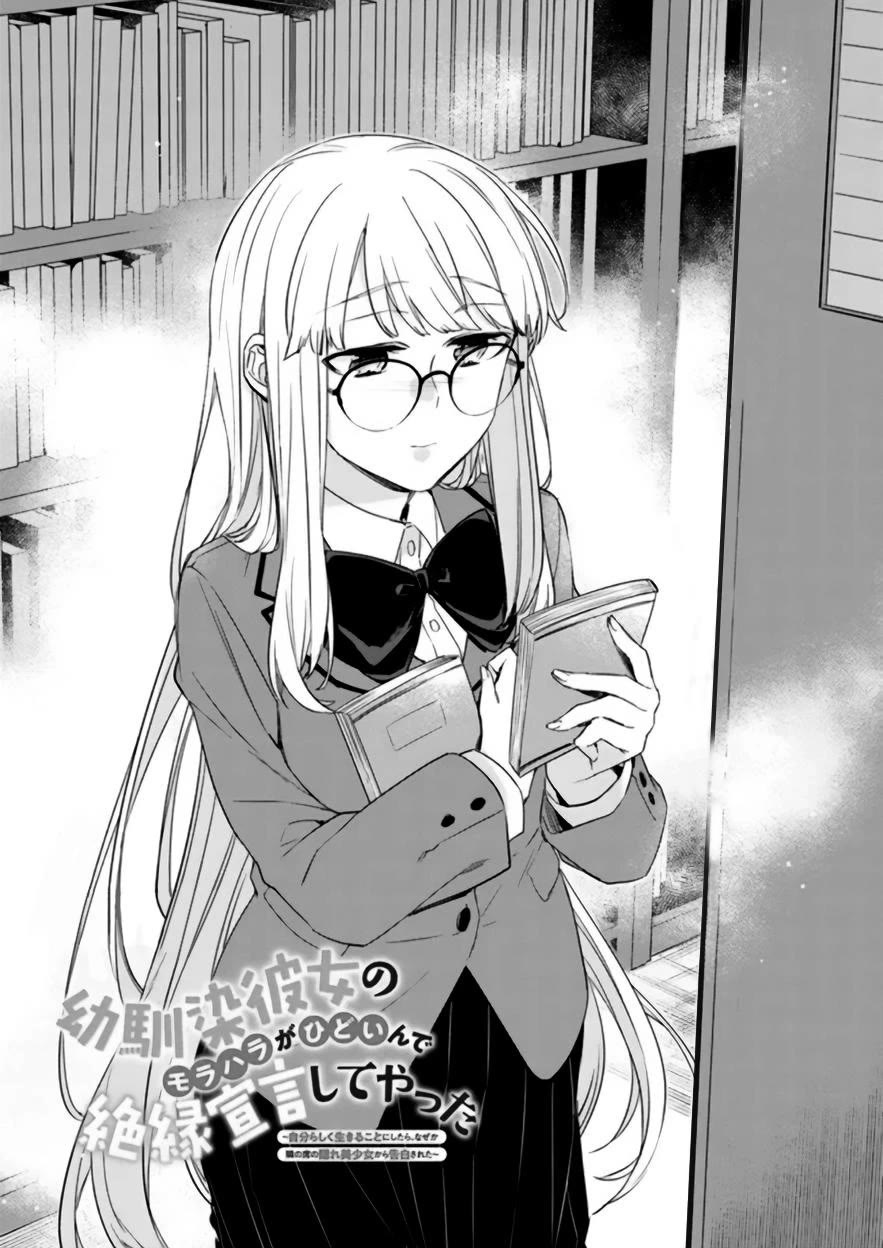 I’m Sick and Tired of My Childhood Friend’s, Now Girlfriend’s, Constant Abuse so I Broke up With Her Chapter 17 page 1 - Chapter 17
