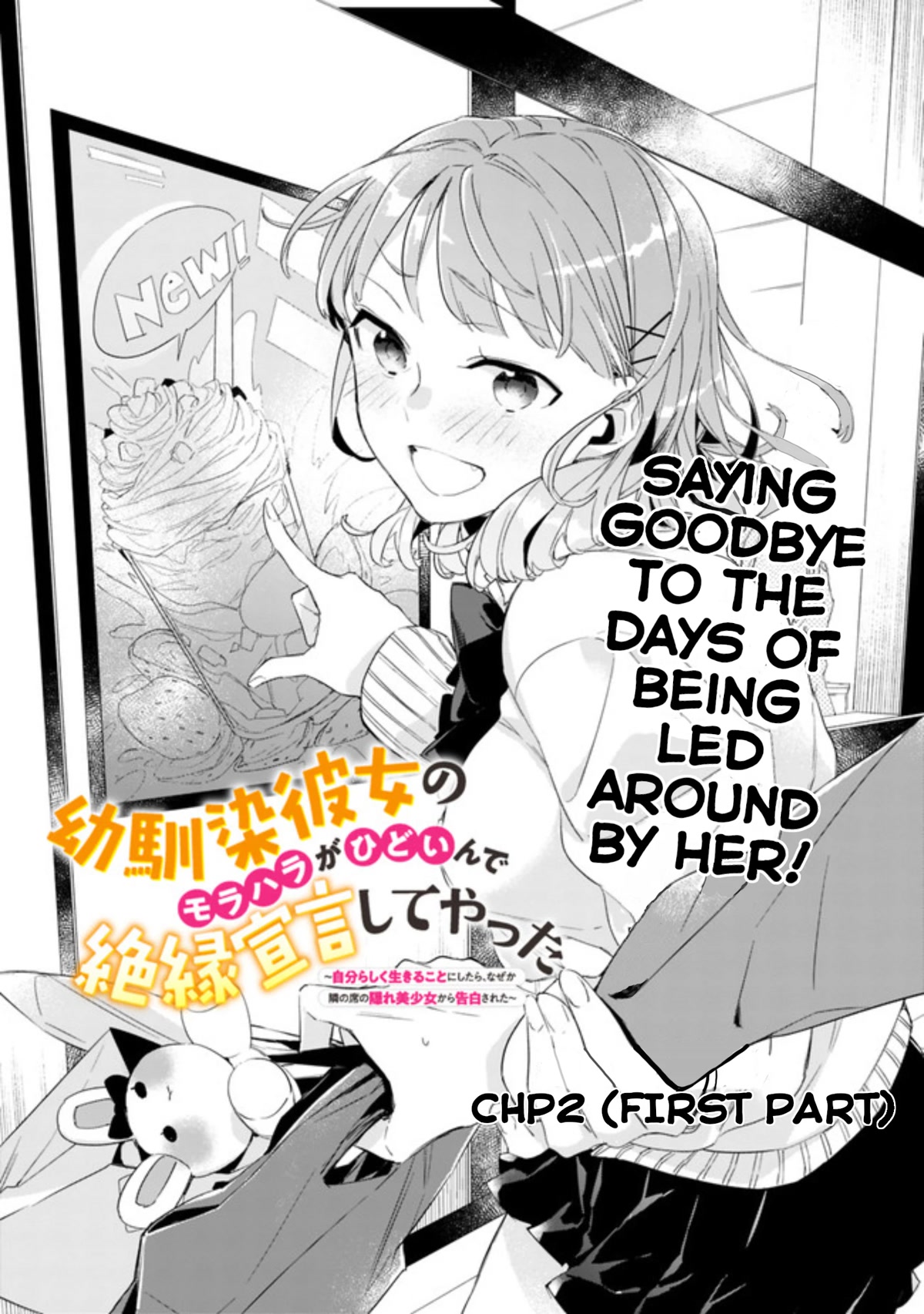 I’m Sick and Tired of My Childhood Friend’s, Now Girlfriend’s, Constant Abuse so I Broke up With Her Chapter 2.1 page 2 - Chapter 2.1