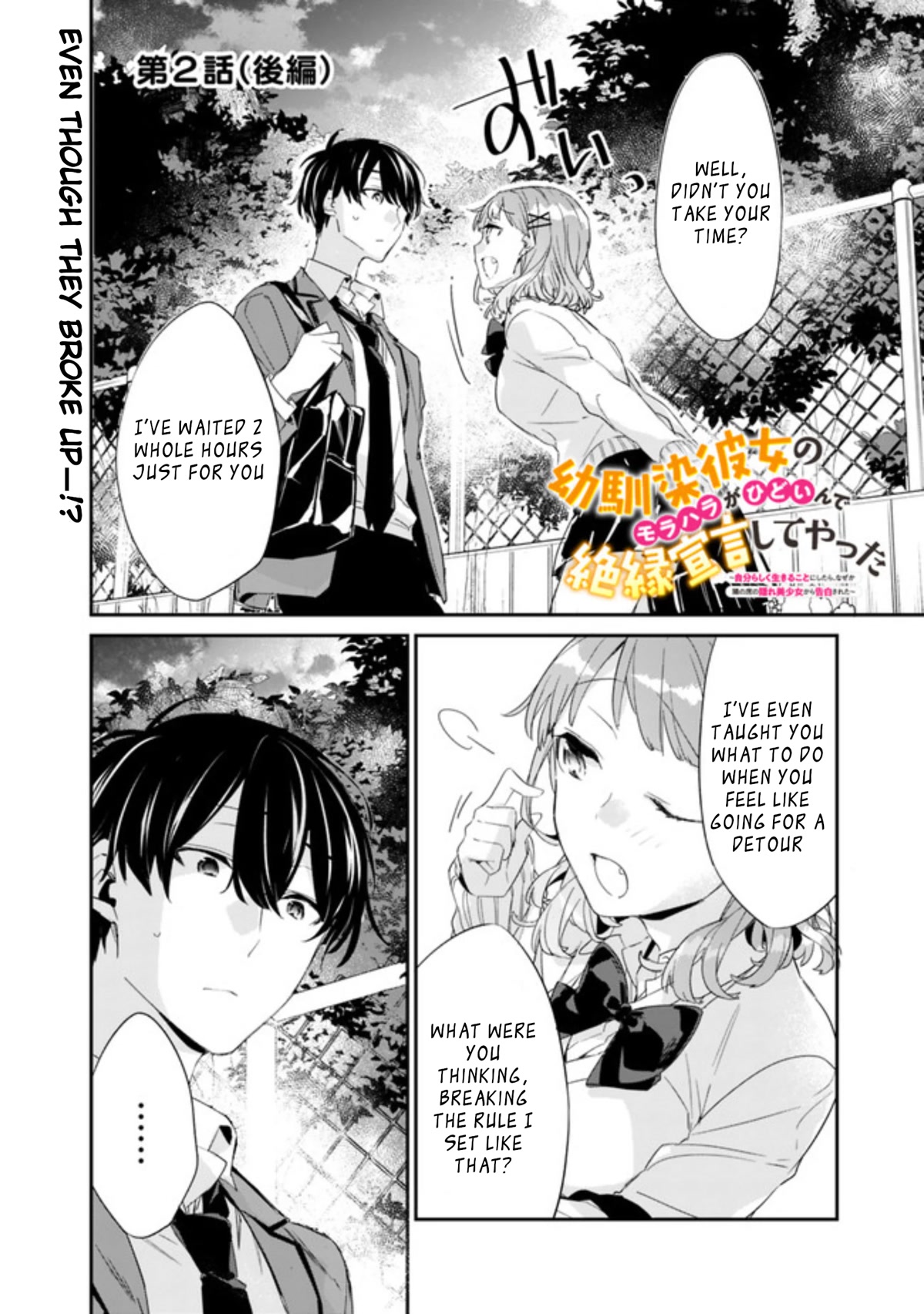 I’m Sick and Tired of My Childhood Friend’s, Now Girlfriend’s, Constant Abuse so I Broke up With Her Chapter 2.2 page 2 - Chapter 2.2