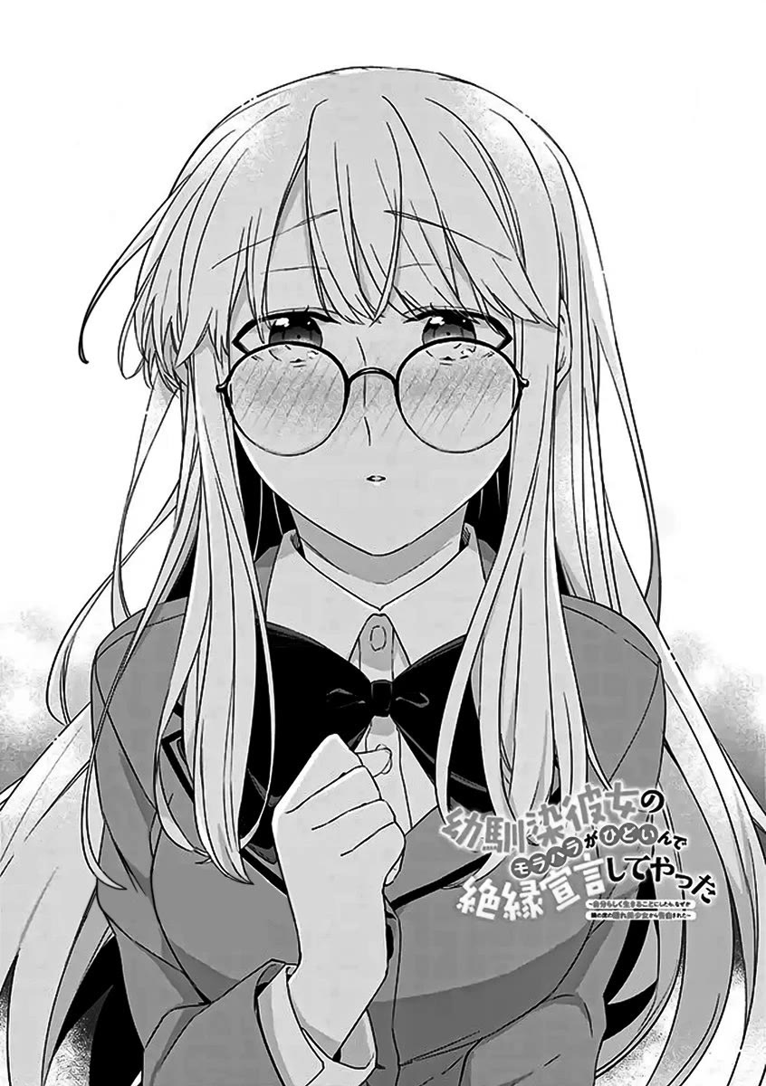 I’m Sick and Tired of My Childhood Friend’s, Now Girlfriend’s, Constant Abuse so I Broke up With Her Chapter 20.1 page 1 - Chapter 20.1