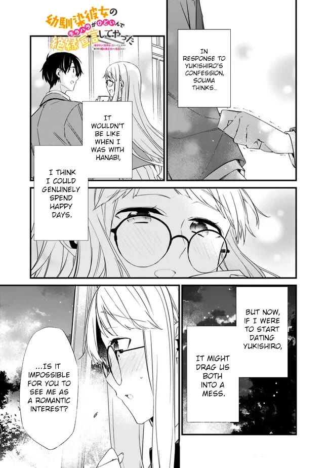 I’m Sick and Tired of My Childhood Friend’s, Now Girlfriend’s, Constant Abuse so I Broke up With Her Chapter 20.2 page 3 - Chapter 20.2