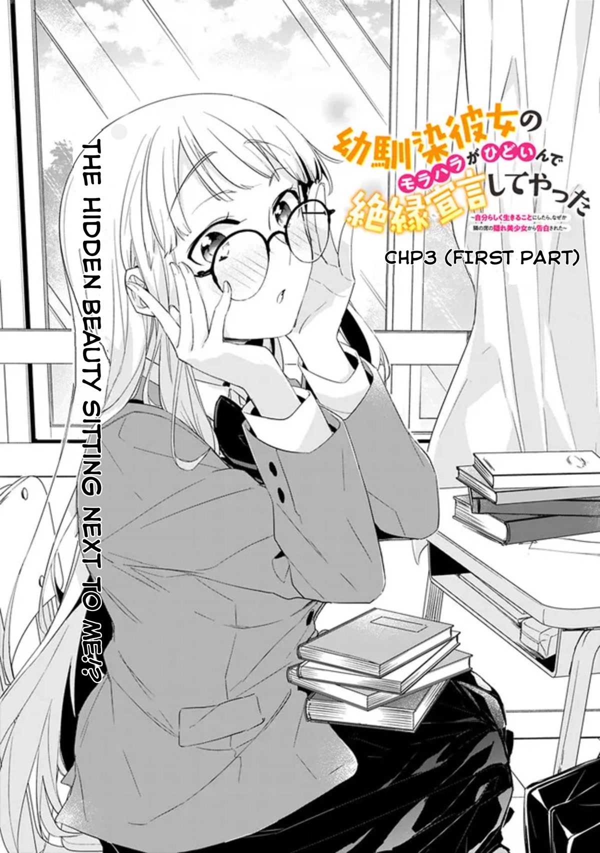 I’m Sick and Tired of My Childhood Friend’s, Now Girlfriend’s, Constant Abuse so I Broke up With Her Chapter 3.1 page 3 - Chapter 3.1