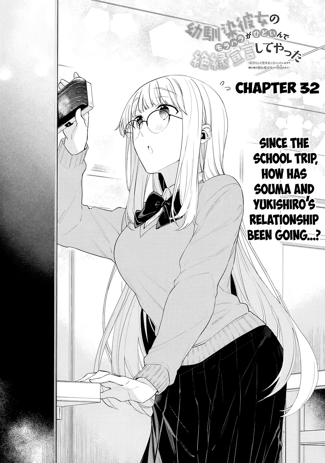 I’m Sick and Tired of My Childhood Friend’s, Now Girlfriend’s, Constant Abuse so I Broke up With Her Chapter 32 page 1 - Chapter 32