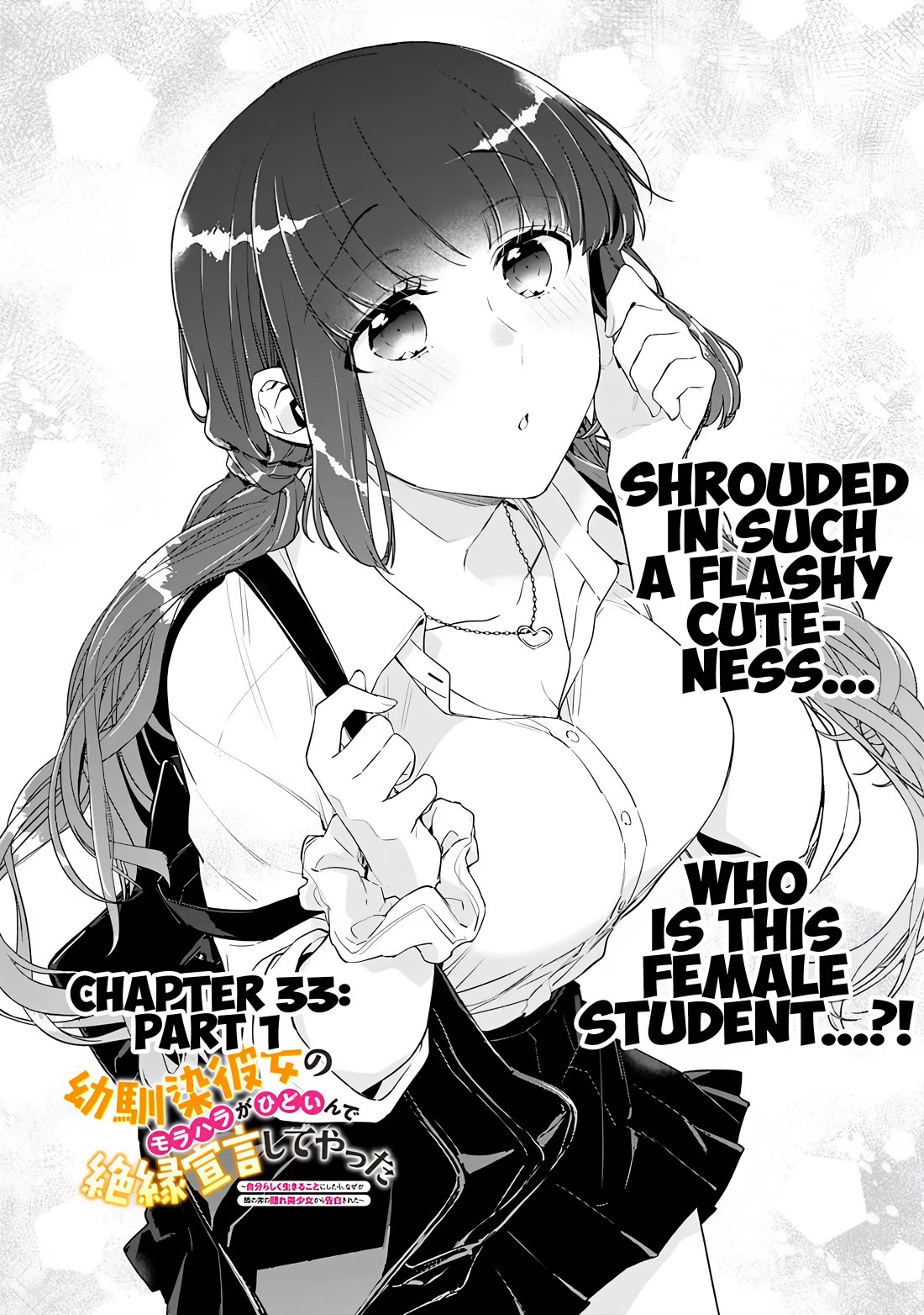 I’m Sick and Tired of My Childhood Friend’s, Now Girlfriend’s, Constant Abuse so I Broke up With Her Chapter 33.1 page 1 - Chapter 33.1