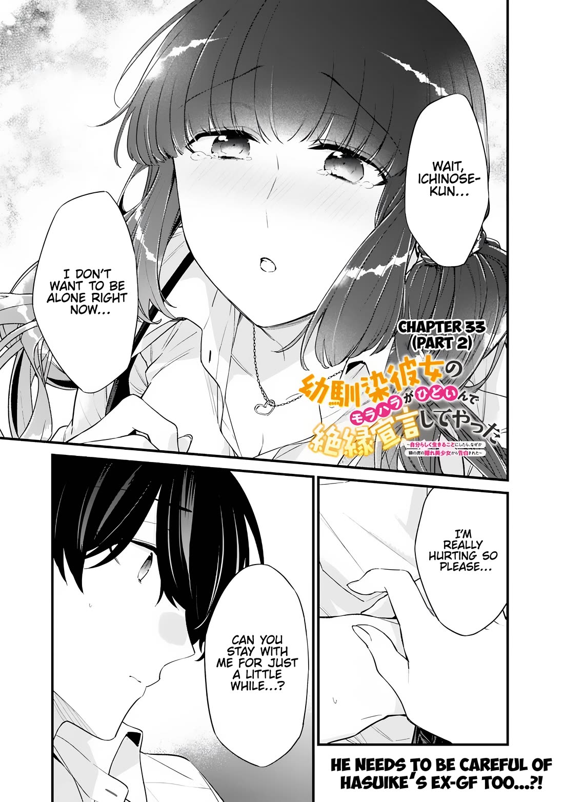 I’m Sick and Tired of My Childhood Friend’s, Now Girlfriend’s, Constant Abuse so I Broke up With Her Chapter 33.2 page 1 - Chapter 33.2
