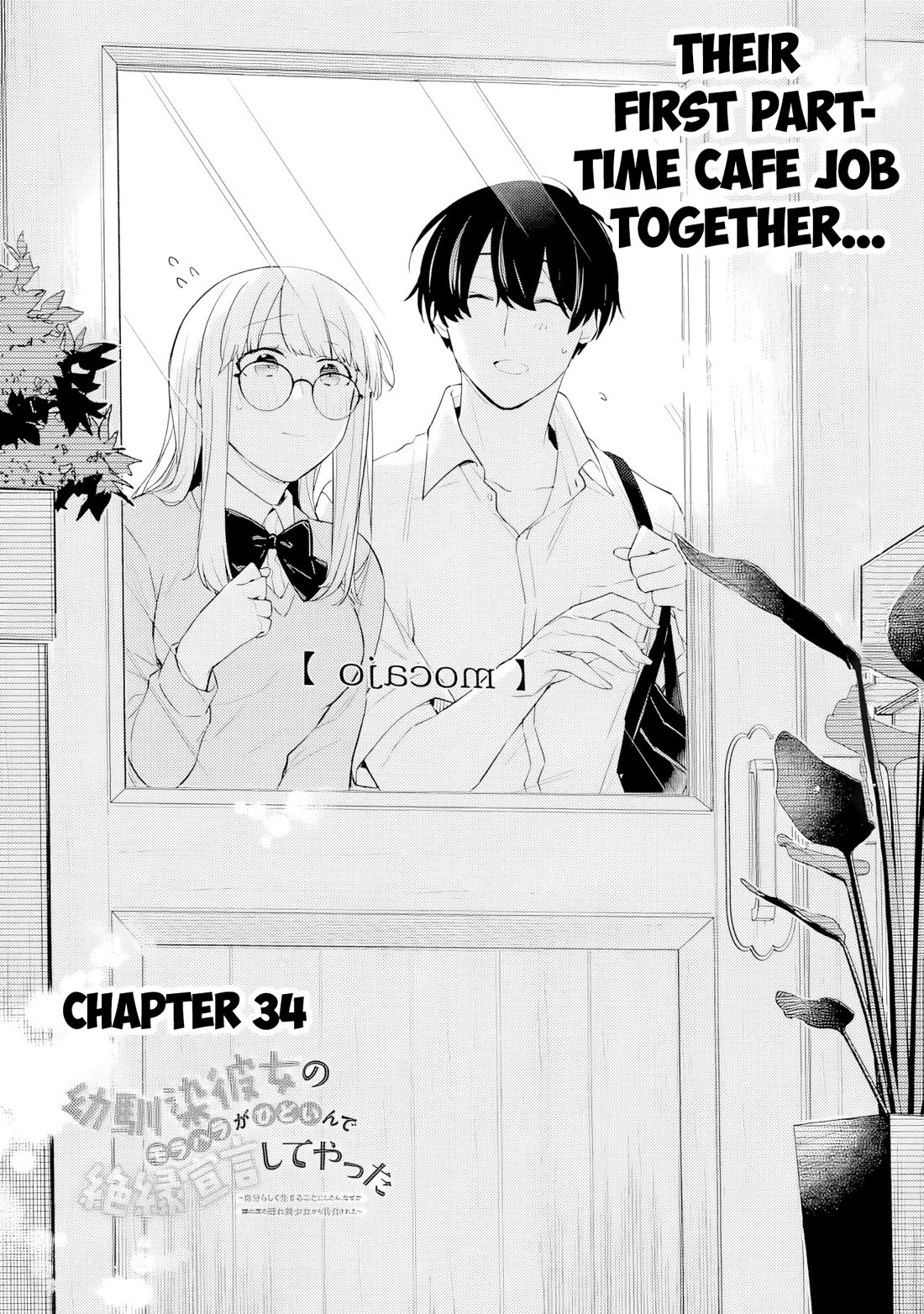 I’m Sick and Tired of My Childhood Friend’s, Now Girlfriend’s, Constant Abuse so I Broke up With Her Chapter 34 page 2 - Chapter 34
