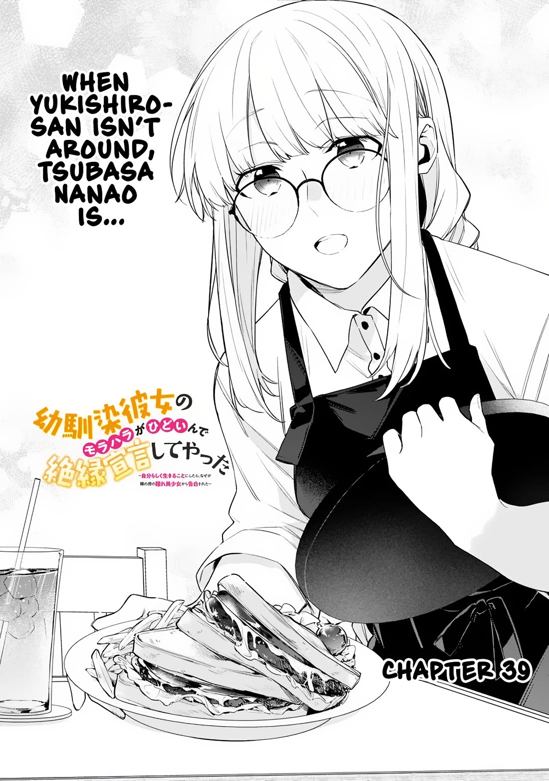 I’m Sick and Tired of My Childhood Friend’s, Now Girlfriend’s, Constant Abuse so I Broke up With Her Chapter 39 page 2 - Chapter 39