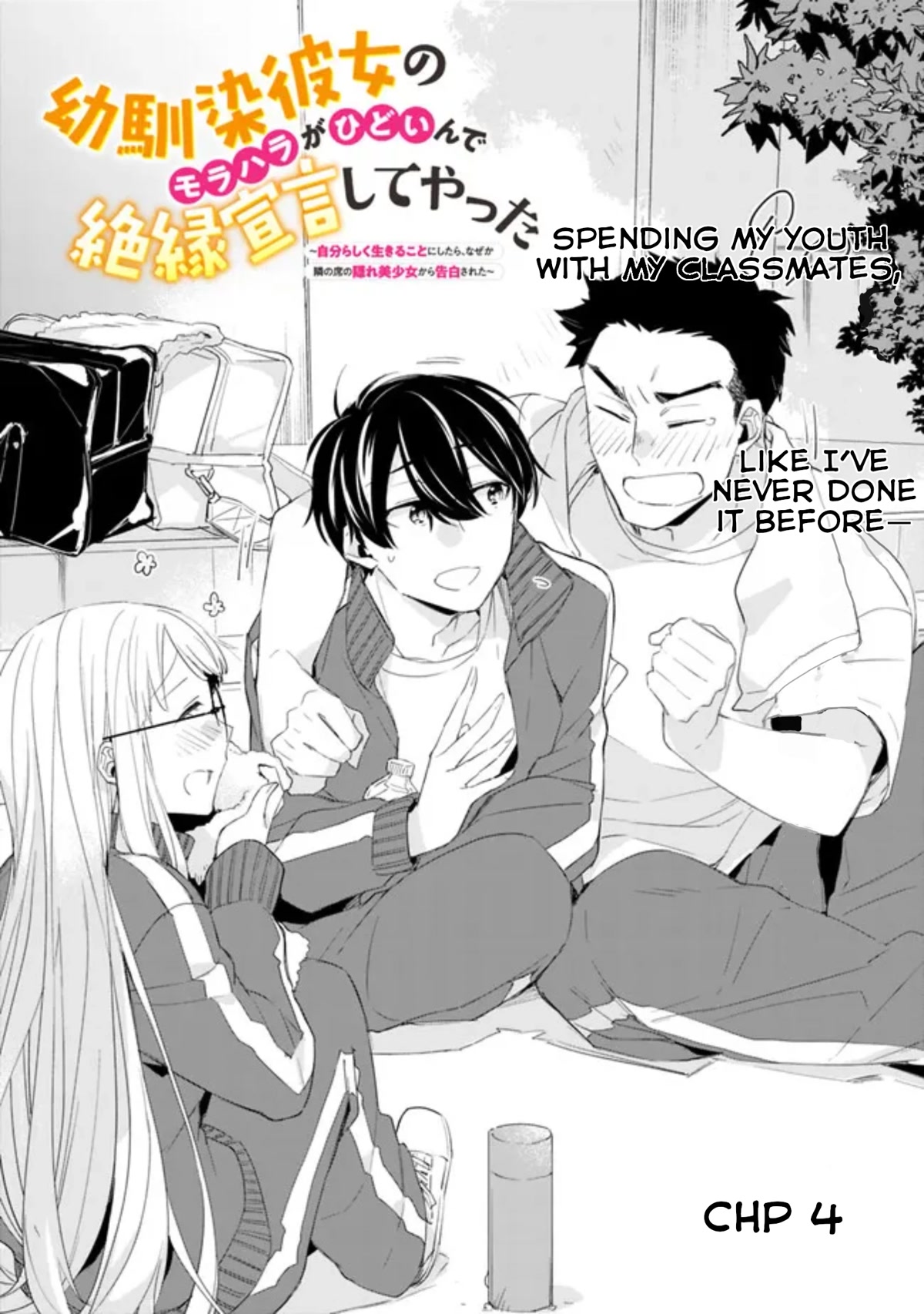 I’m Sick and Tired of My Childhood Friend’s, Now Girlfriend’s, Constant Abuse so I Broke up With Her Chapter 4 page 2 - Chapter 4