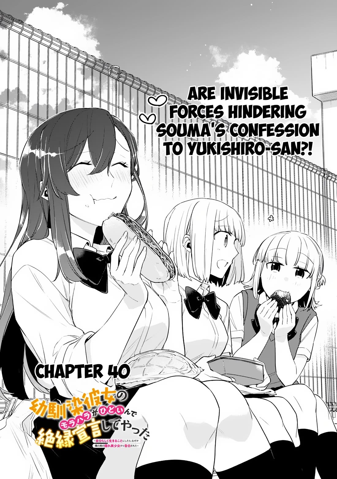 I’m Sick and Tired of My Childhood Friend’s, Now Girlfriend’s, Constant Abuse so I Broke up With Her Chapter 40 page 2 - Chapter 40