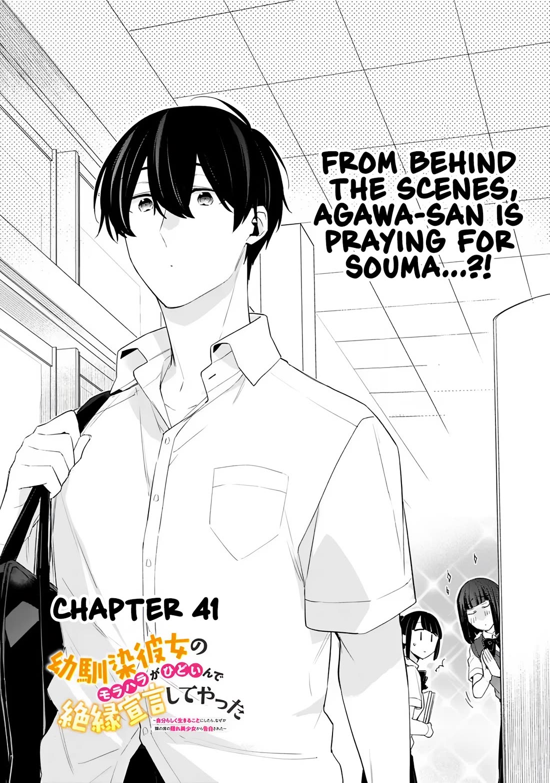 I’m Sick and Tired of My Childhood Friend’s, Now Girlfriend’s, Constant Abuse so I Broke up With Her Chapter 41 page 2 - Chapter 41