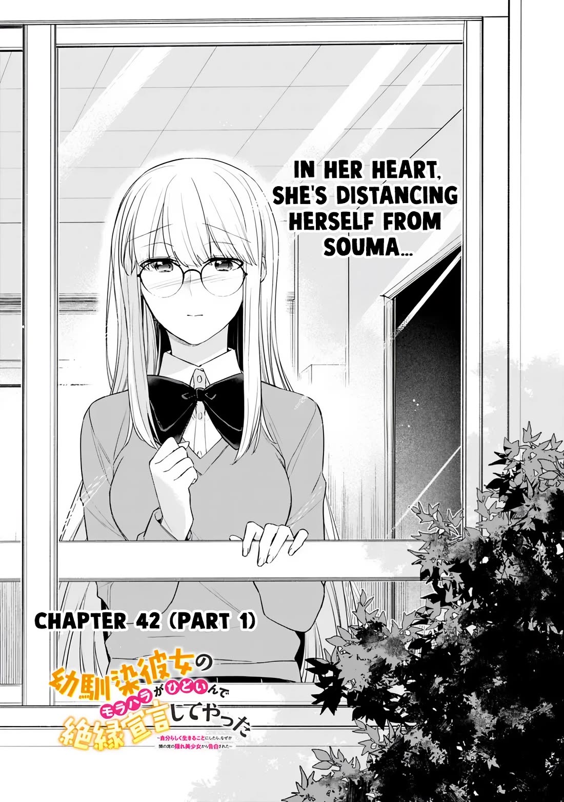I’m Sick and Tired of My Childhood Friend’s, Now Girlfriend’s, Constant Abuse so I Broke up With Her Chapter 42.1 page 2 - Chapter 42.1