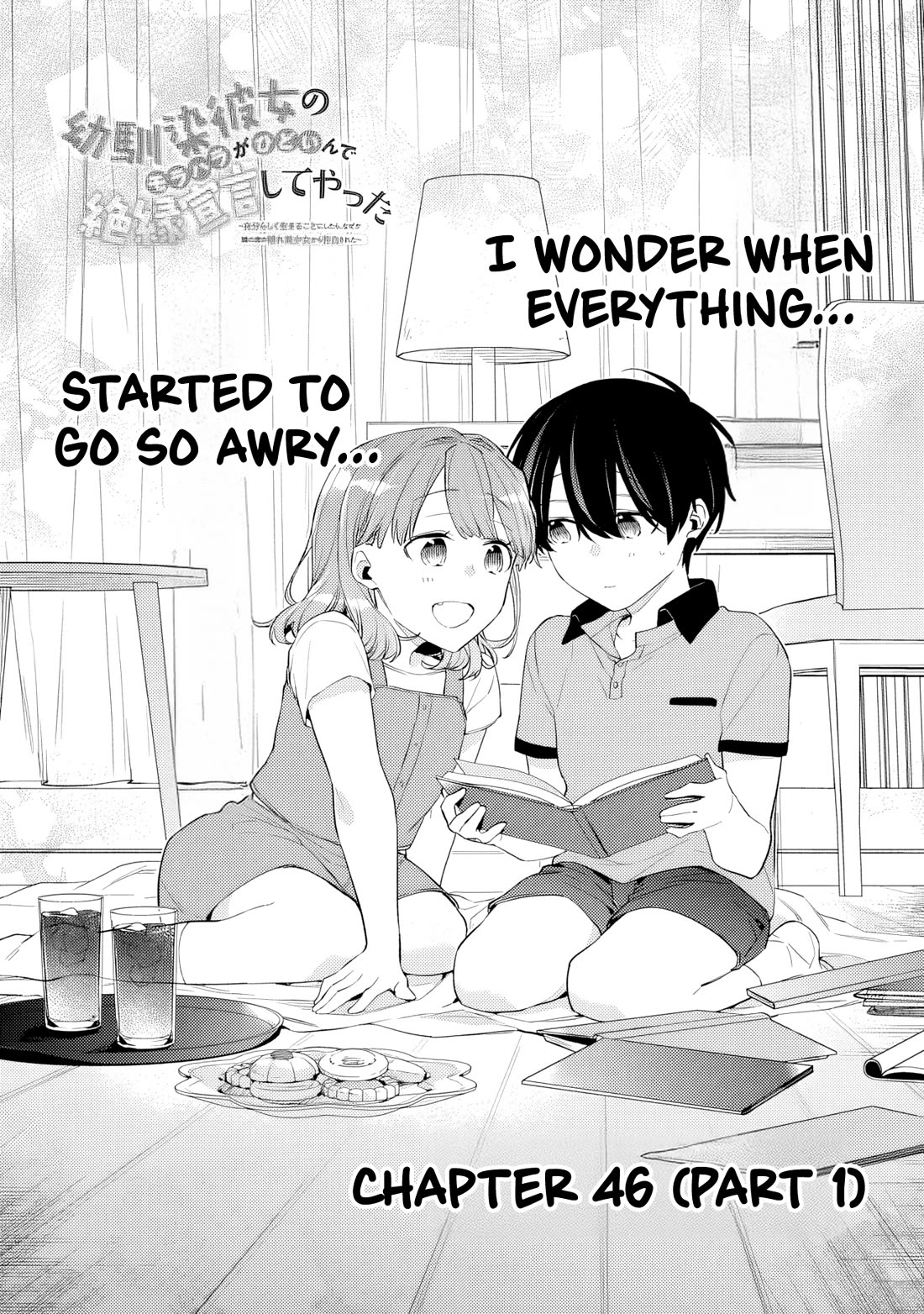 I’m Sick and Tired of My Childhood Friend’s, Now Girlfriend’s, Constant Abuse so I Broke up With Her Chapter 46.1 page 2 - Chapter 46.1