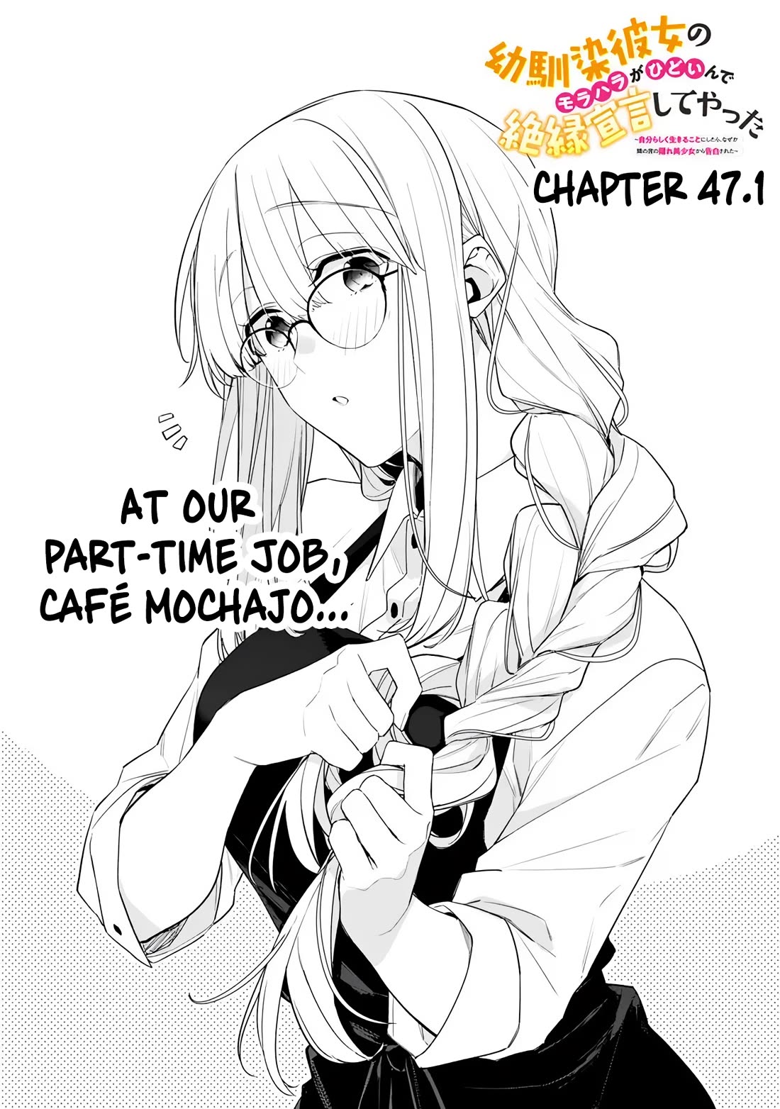 I’m Sick and Tired of My Childhood Friend’s, Now Girlfriend’s, Constant Abuse so I Broke up With Her Chapter 47.1 page 1 - Chapter 47.1