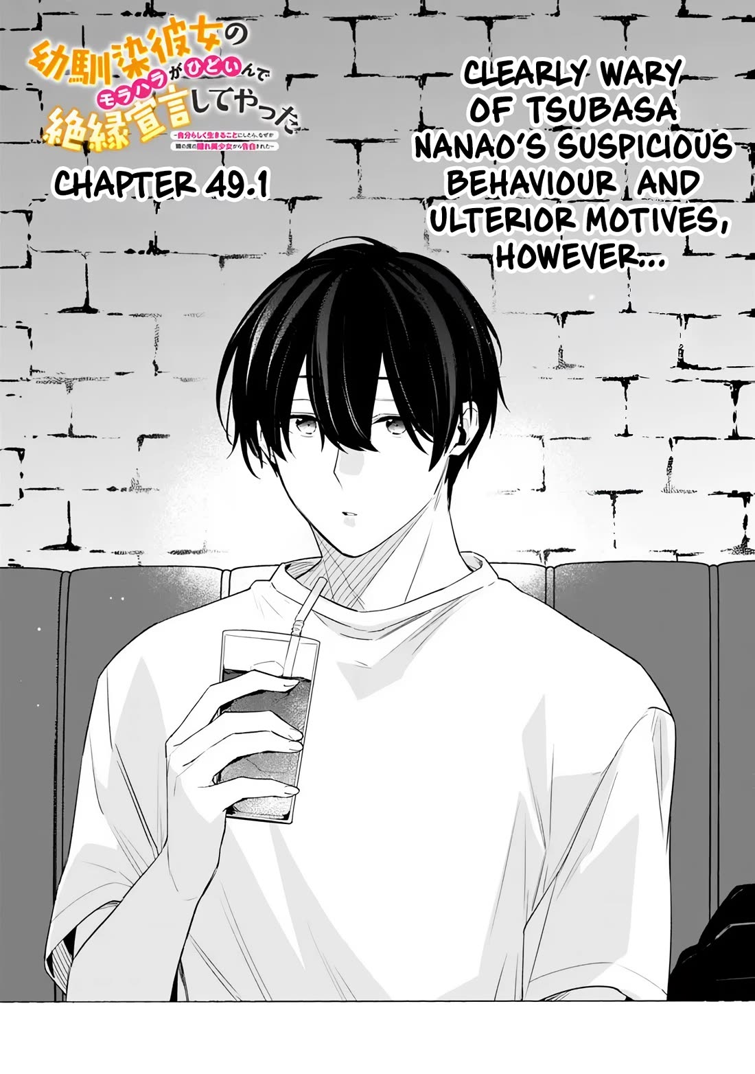 I’m Sick and Tired of My Childhood Friend’s, Now Girlfriend’s, Constant Abuse so I Broke up With Her Chapter 49.1 page 1 - Chapter 49.1