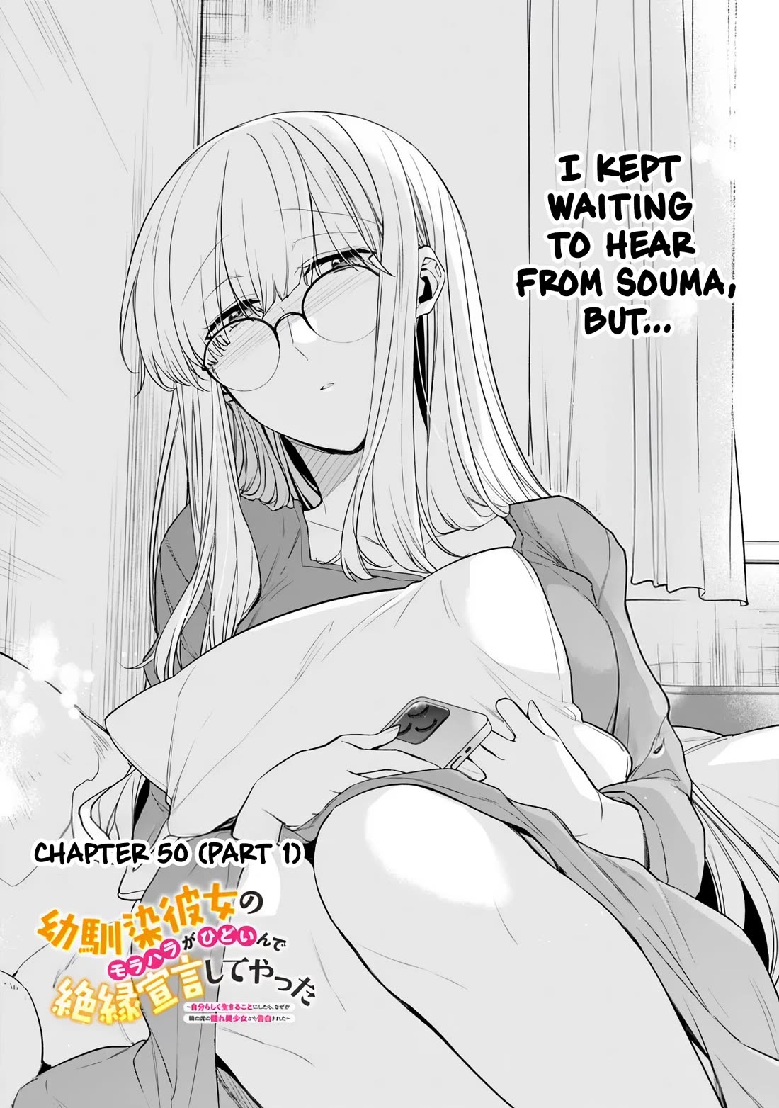 I’m Sick and Tired of My Childhood Friend’s, Now Girlfriend’s, Constant Abuse so I Broke up With Her Chapter 50.1 page 1 - Chapter 50.1