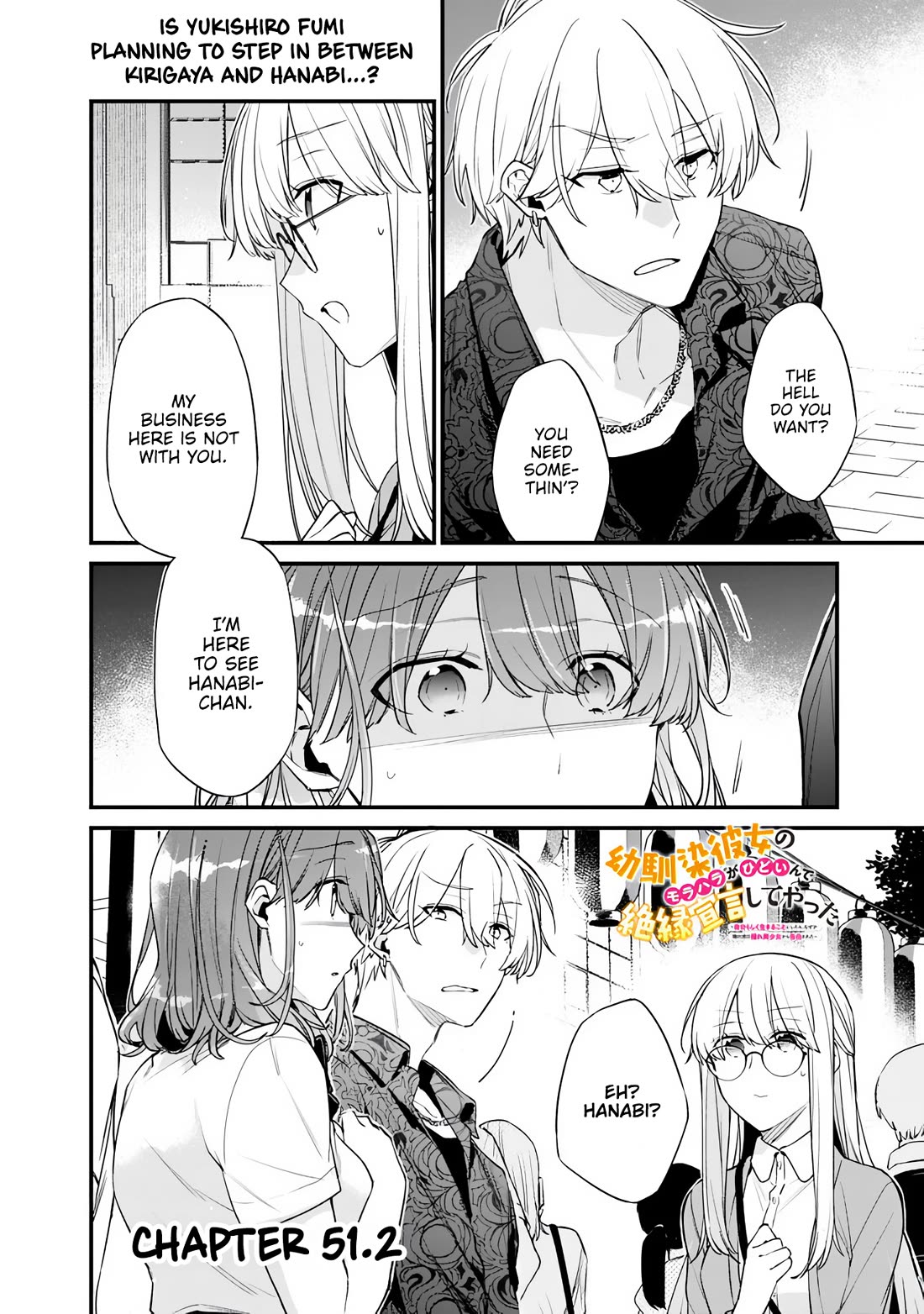 I’m Sick and Tired of My Childhood Friend’s, Now Girlfriend’s, Constant Abuse so I Broke up With Her Chapter 51.2 page 1 - Chapter 51.2