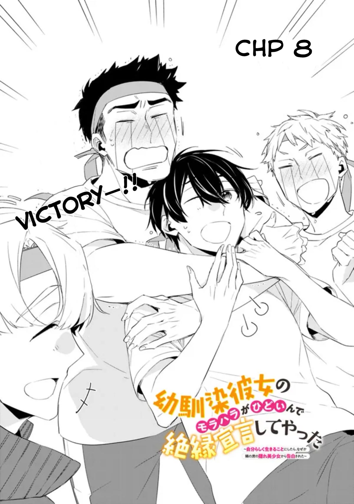 I’m Sick and Tired of My Childhood Friend’s, Now Girlfriend’s, Constant Abuse so I Broke up With Her Chapter 8 page 2 - Chapter 8