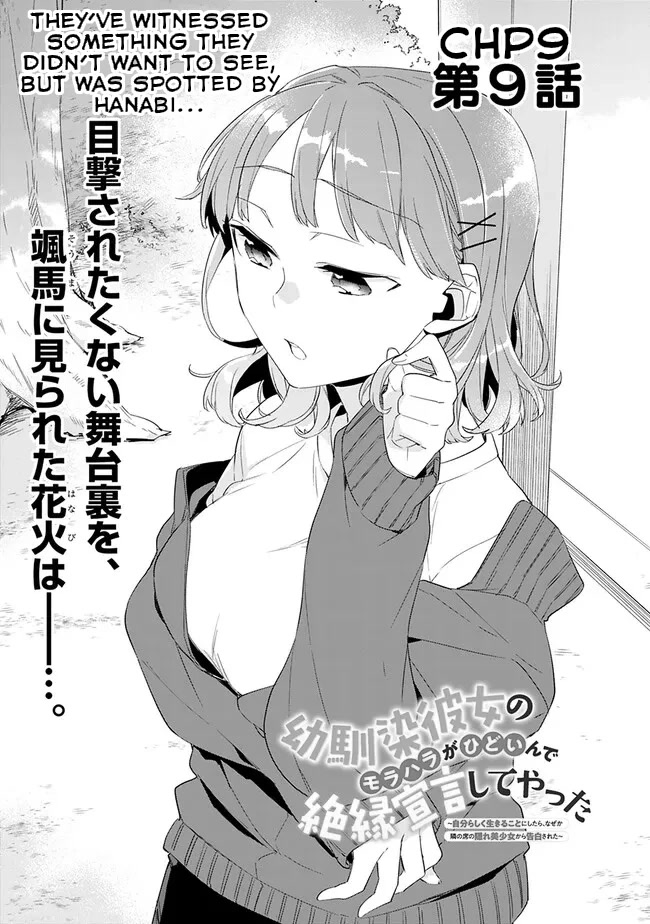 I’m Sick and Tired of My Childhood Friend’s, Now Girlfriend’s, Constant Abuse so I Broke up With Her Chapter 9 page 2 - Chapter 9