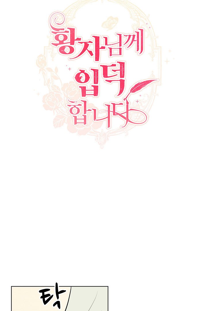 I'm Stanning the Prince Chapter 9 page 34 - Chapter 9