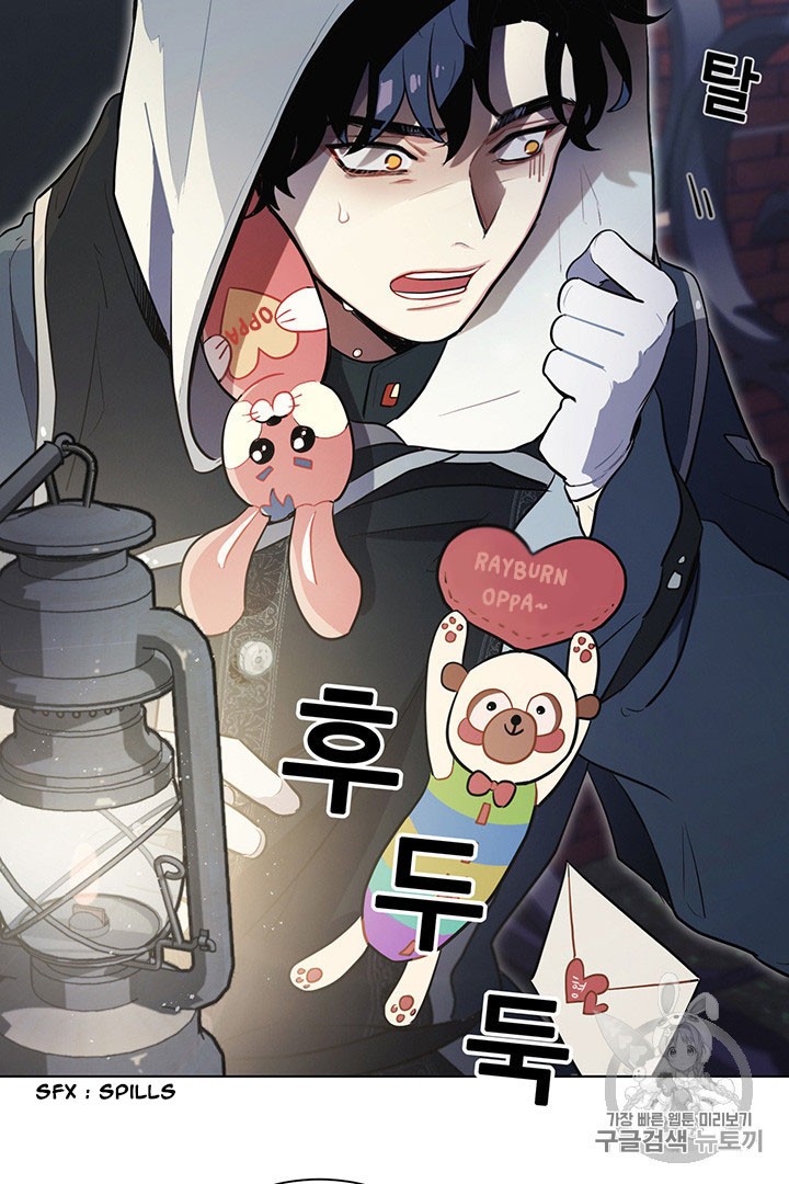 I'm Stanning the Prince Chapter 9 page 76 - Chapter 9