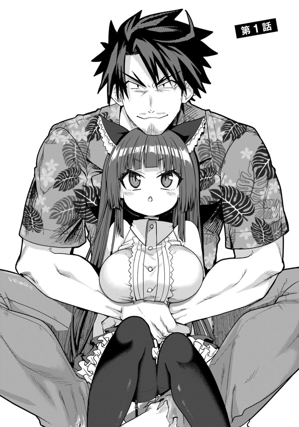 I'm the Best Strategy for the Strongest Bastards Chapter 1 page 2 - Chapter 1