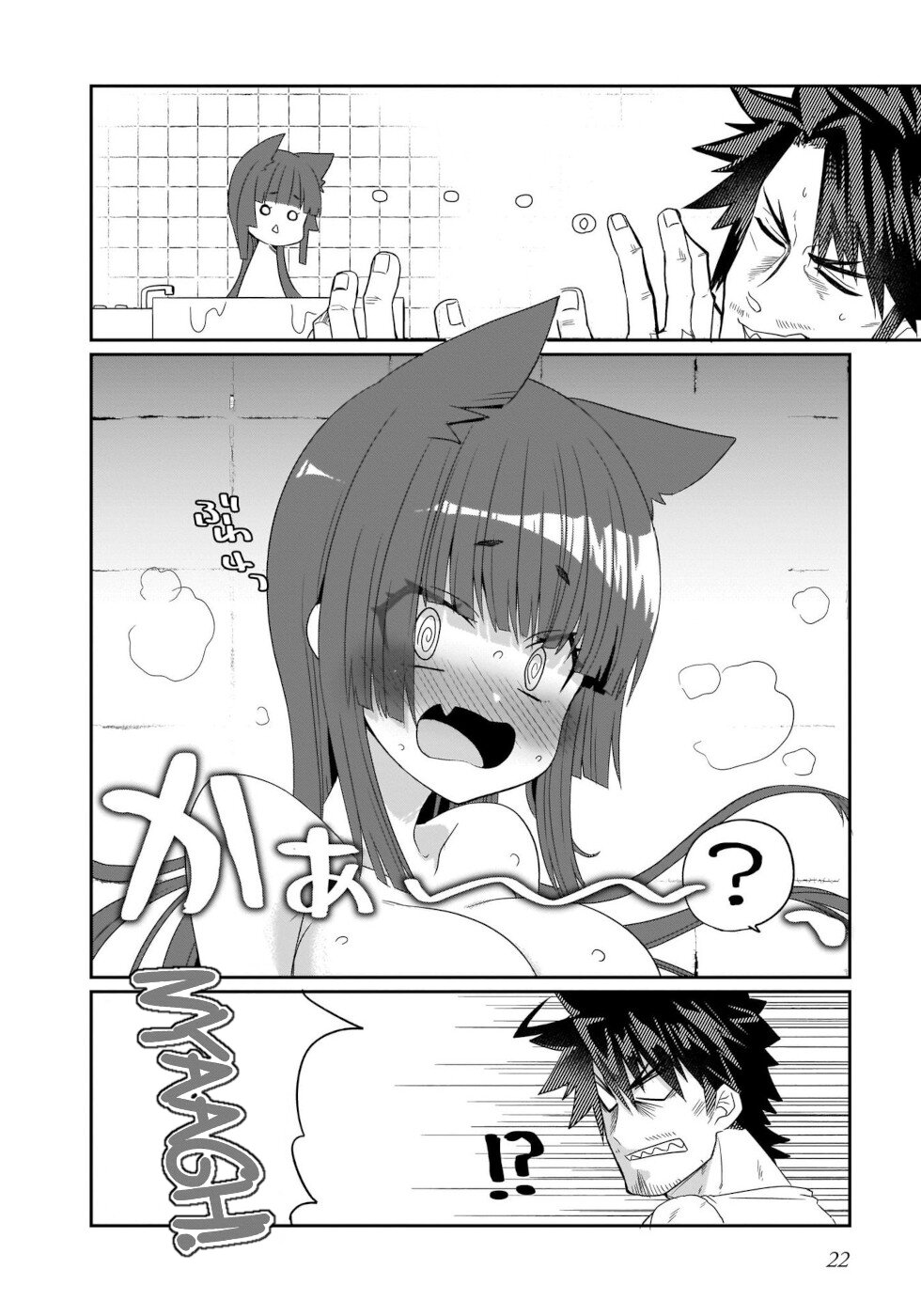 I'm the Best Strategy for the Strongest Bastards Chapter 10 page 4 - Chapter 10