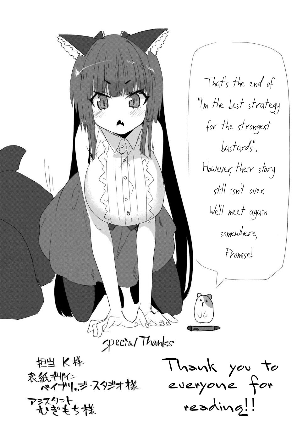 I'm the Best Strategy for the Strongest Bastards Chapter 16 page 19 - Chapter 16 [END]