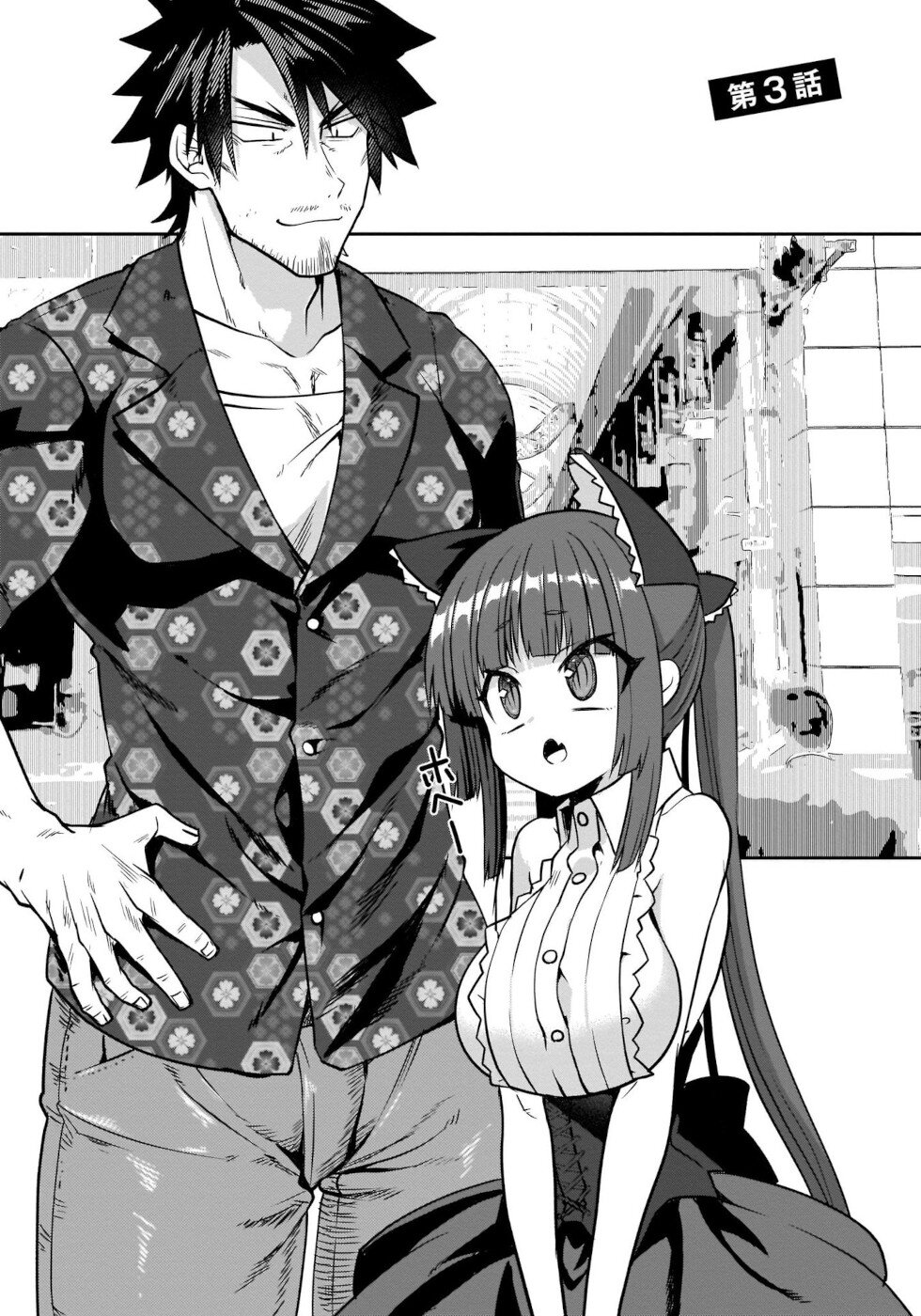 I'm the Best Strategy for the Strongest Bastards Chapter 3 page 3 - Chapter 3