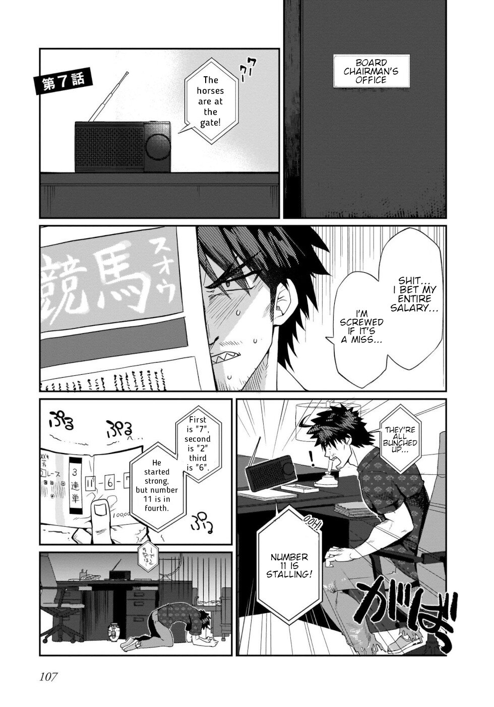I'm the Best Strategy for the Strongest Bastards Chapter 7 page 1 - Chapter 7