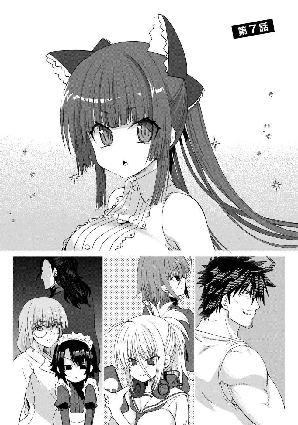 I'm the Best Strategy for the Strongest Bastards Chapter 7 page 2 - Chapter 7