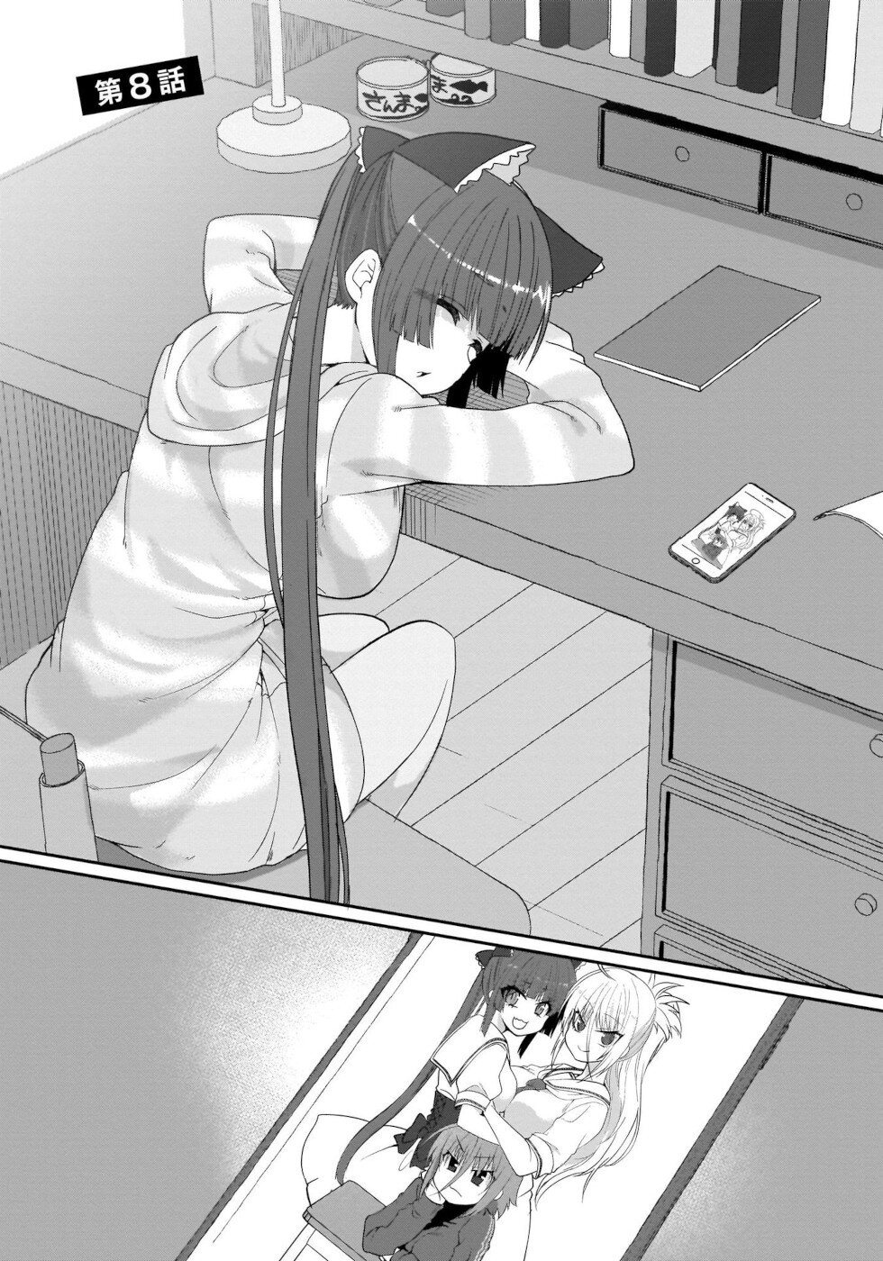 I'm the Best Strategy for the Strongest Bastards Chapter 8 page 2 - Chapter 8
