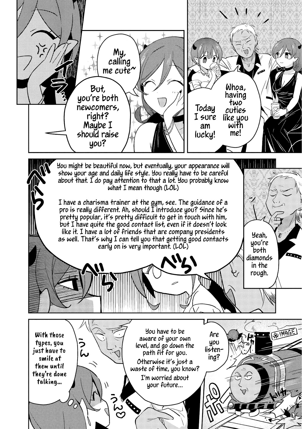 I'm The Demon Lord, But Nobody Found Out Yet, Right? Chapter 11 page 12 - Chapter 11: The Days of Alcohol, and This and That (Part 2)