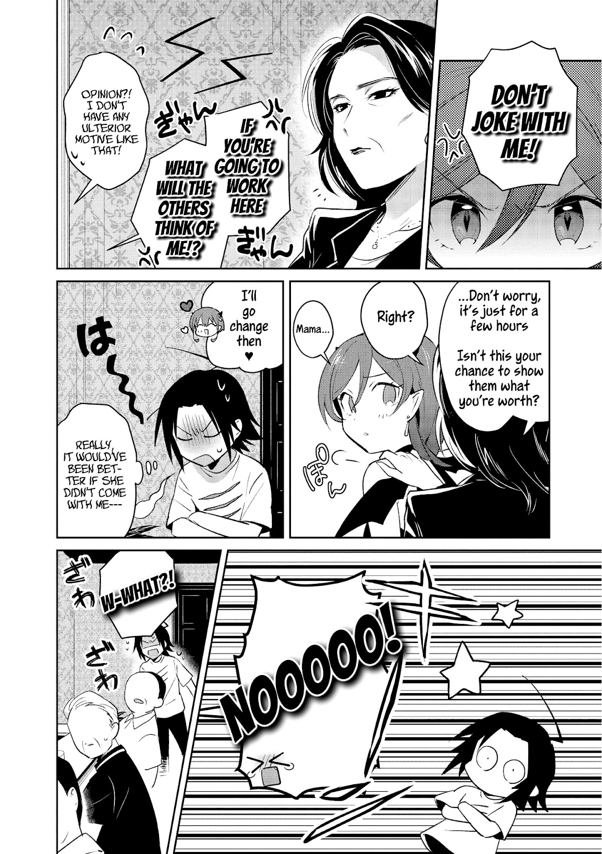 I'm The Demon Lord, But Nobody Found Out Yet, Right? Chapter 11 page 4 - Chapter 11: The Days of Alcohol, and This and That (Part 2)