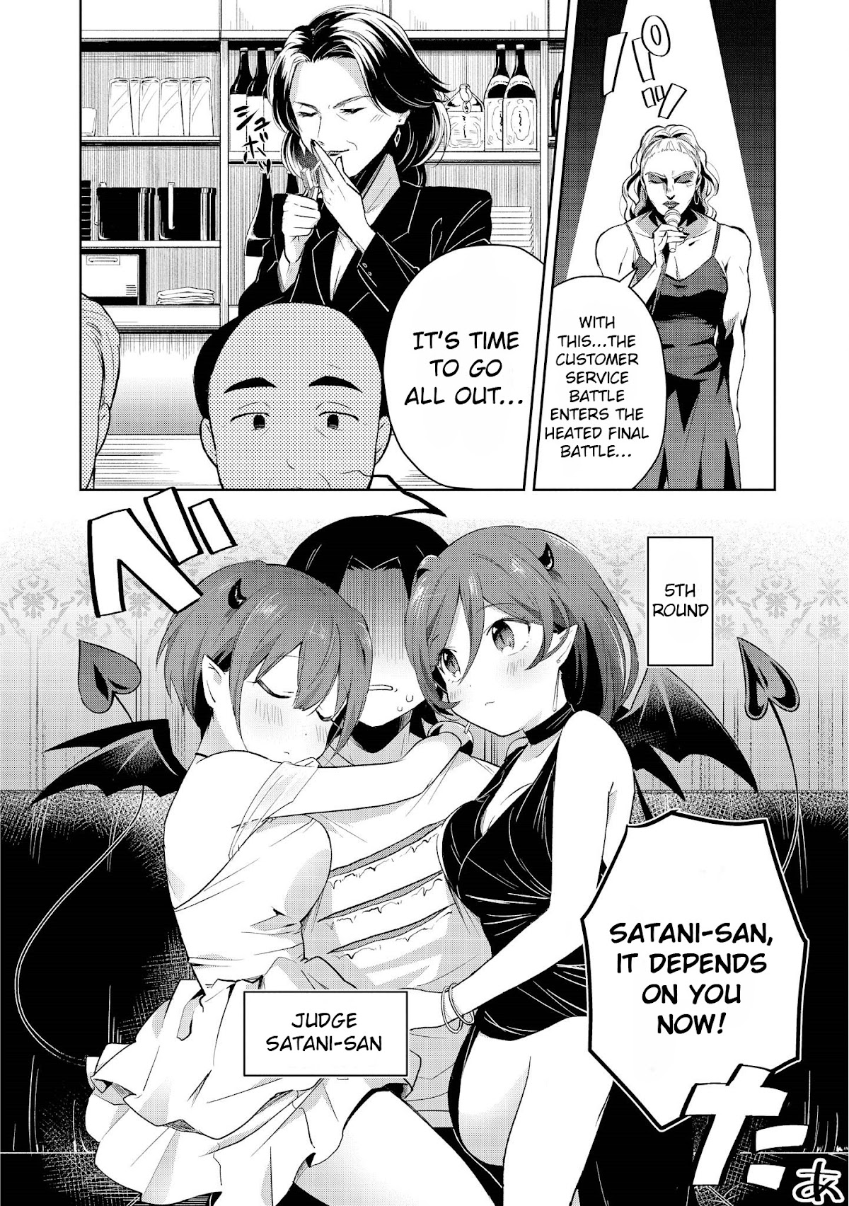 I'm The Demon Lord, But Nobody Found Out Yet, Right? Chapter 12 page 2 - Chapter 12: The Days of Alcohol, and This and That (Part 3)