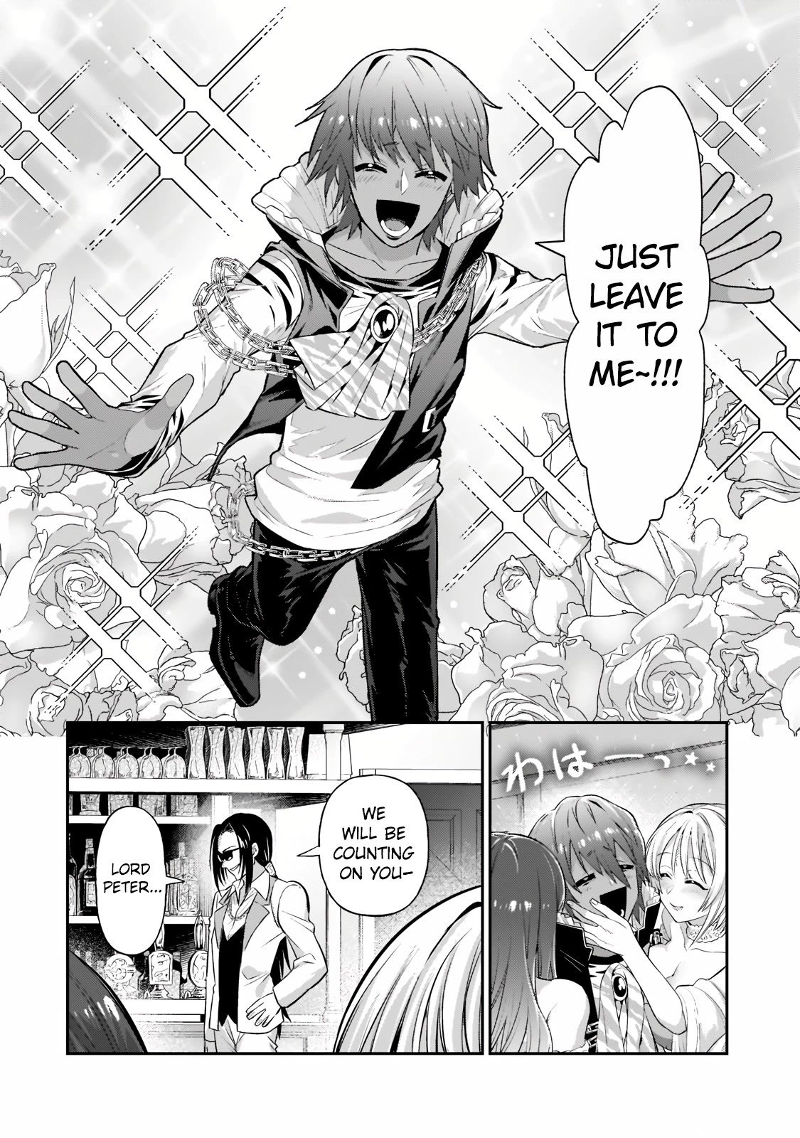 I'm the Evil Lord of an Intergalactic Empire! Chapter 18.2 page 14 - Chapter 18.2