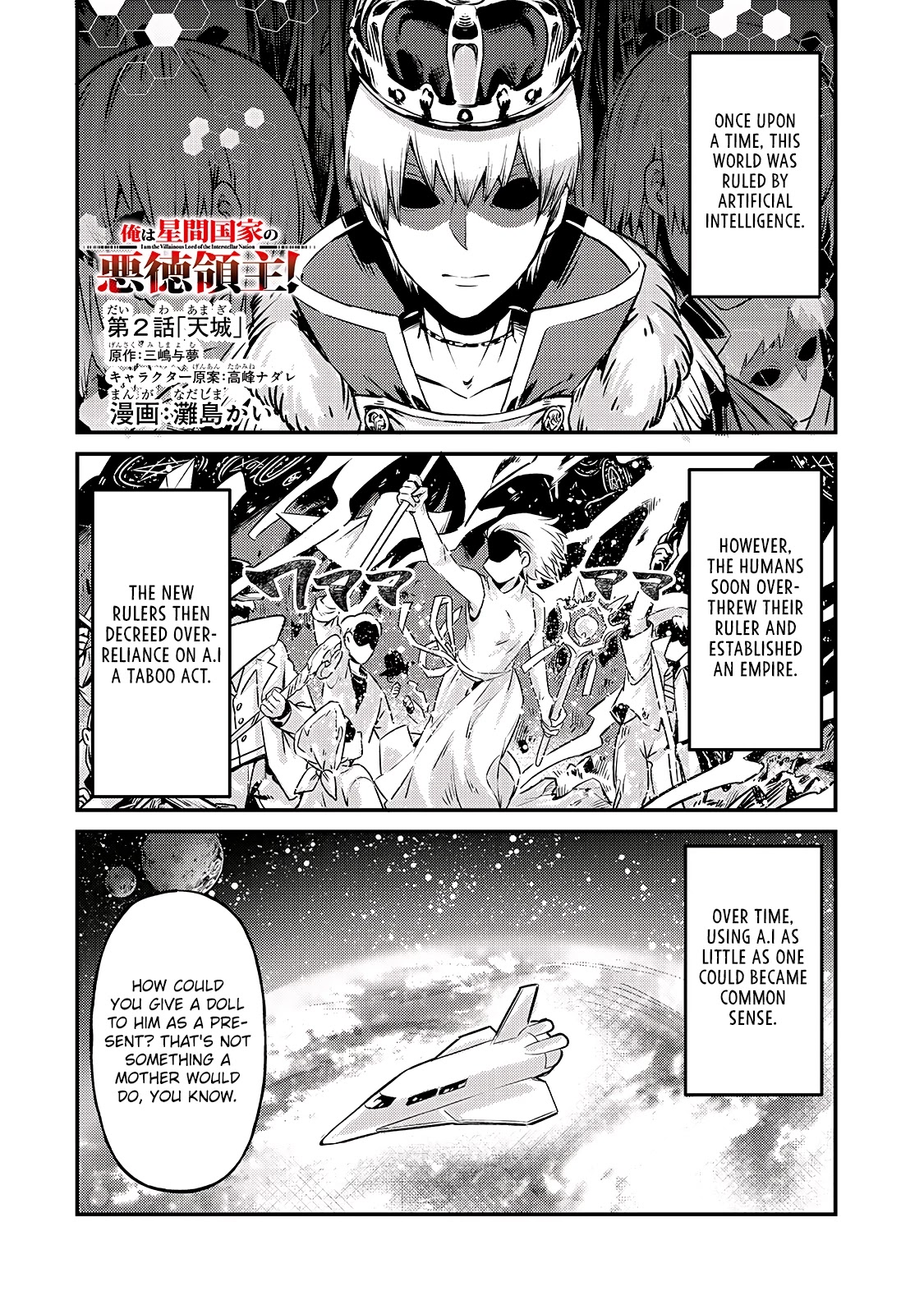 I'm the Evil Lord of an Intergalactic Empire! Chapter 2 page 2 - Chapter 2