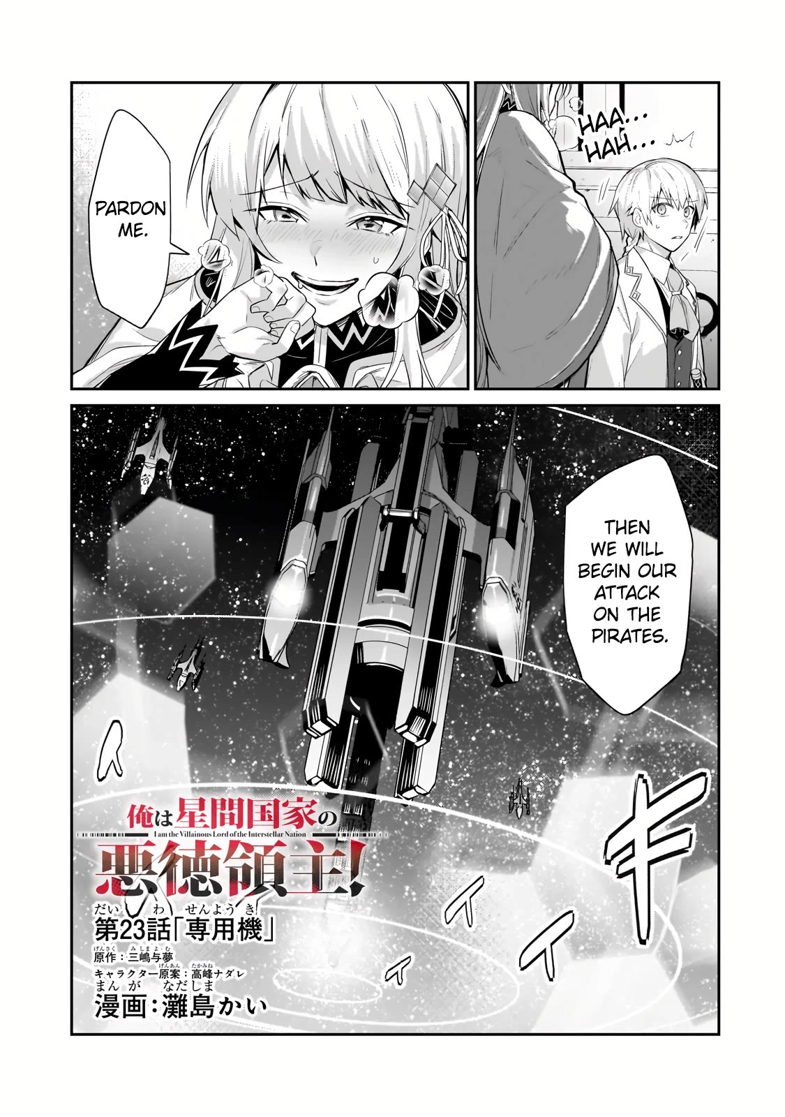 I'm the Evil Lord of an Intergalactic Empire! Chapter 23 page 2 - Chapter 23