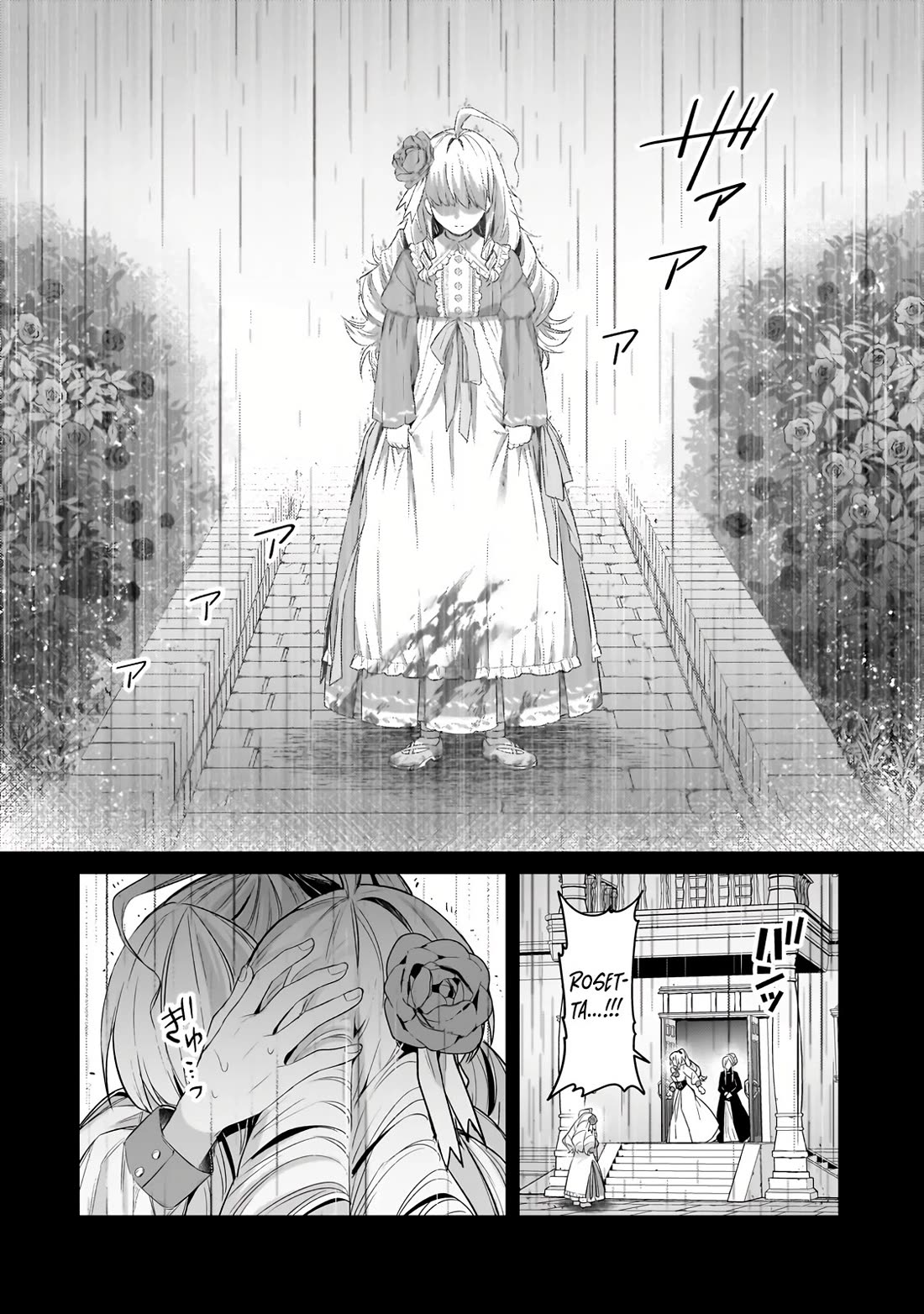 I'm the Evil Lord of an Intergalactic Empire! Chapter 28 page 21 - Chapter 28