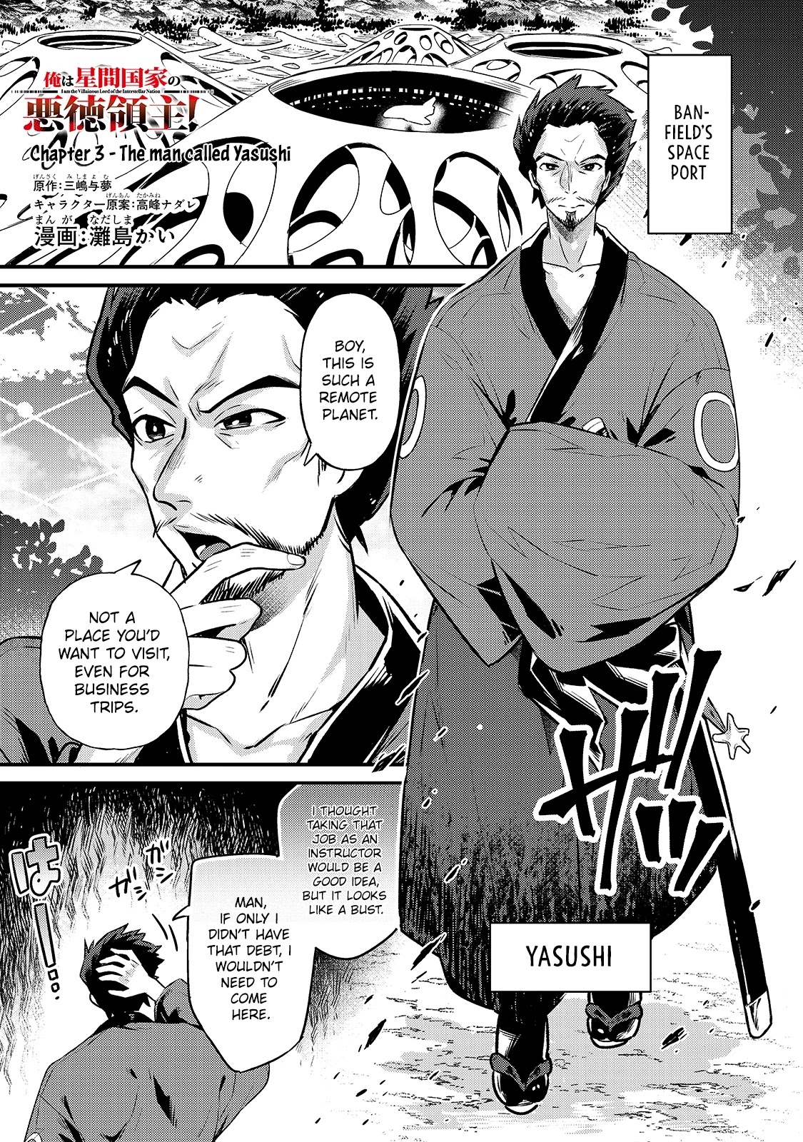 I'm the Evil Lord of an Intergalactic Empire! Chapter 3 page 2 - Chapter 3