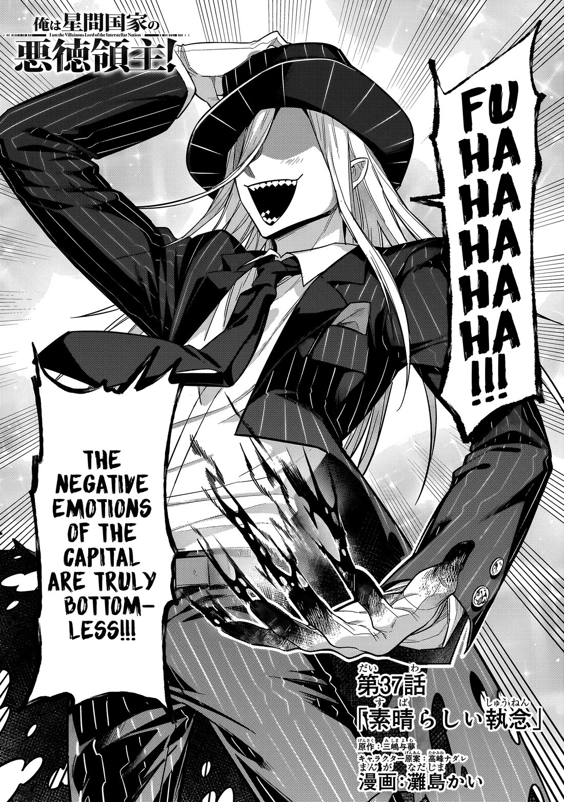 I'm the Evil Lord of an Intergalactic Empire! Chapter 37 page 3 - Chapter 37