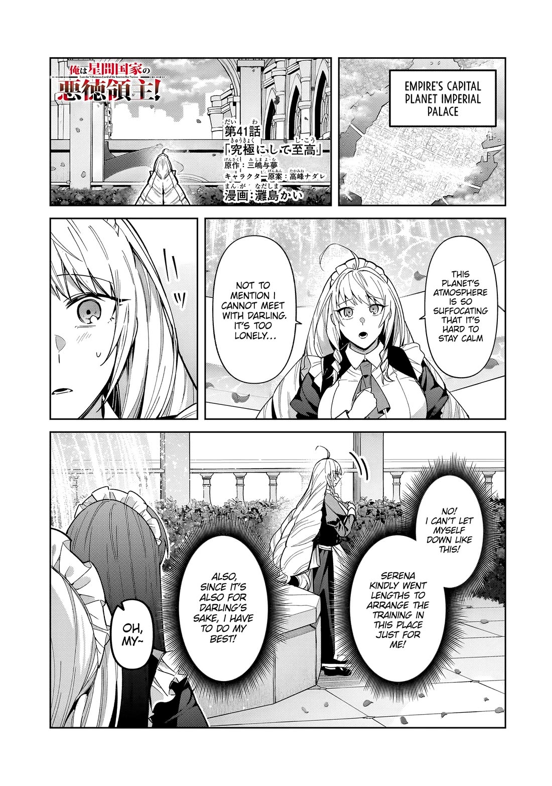 I'm the Evil Lord of an Intergalactic Empire! Chapter 41 page 2 - Chapter 41