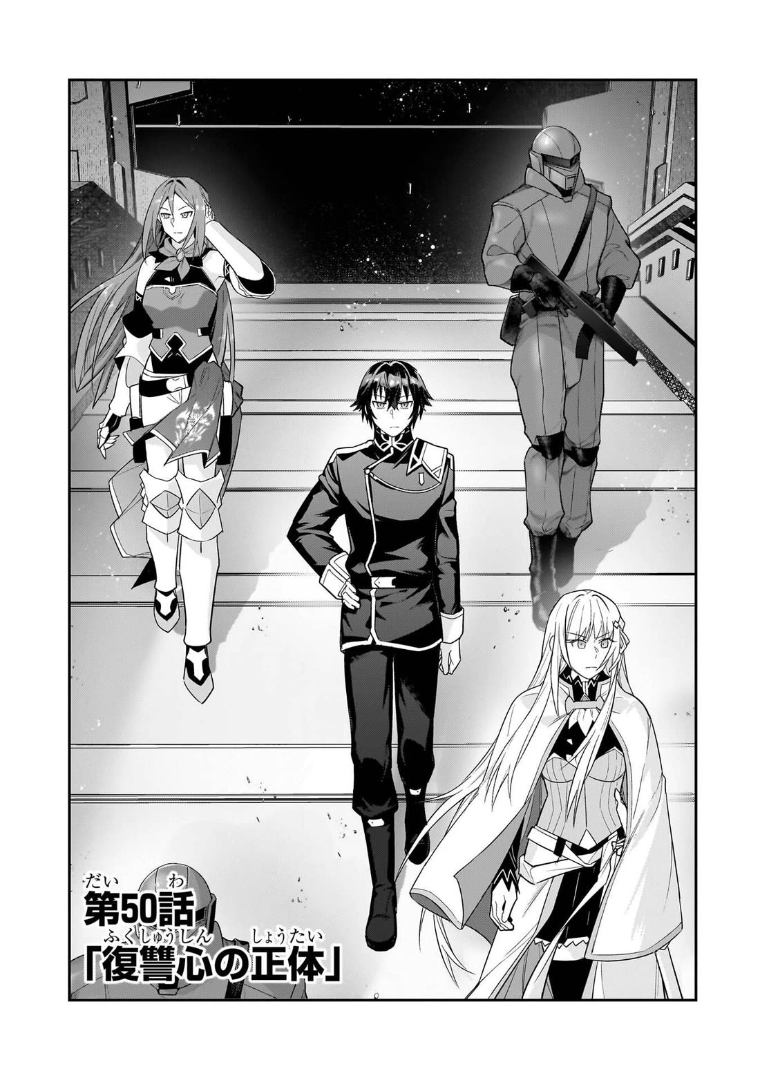 I'm the Evil Lord of an Intergalactic Empire! Chapter 50 page 2 - Chapter 50: The True Face of Vengeance