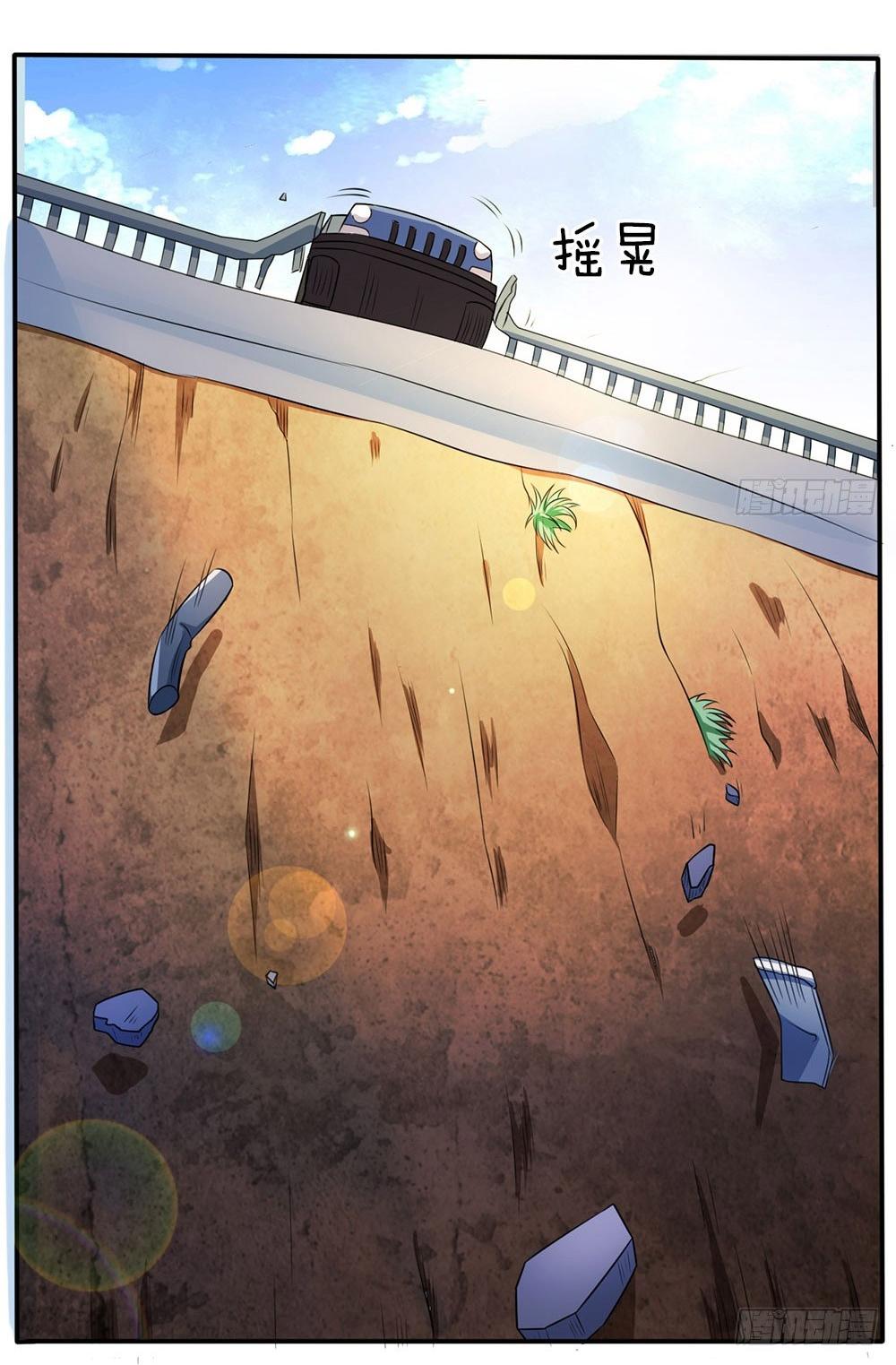 I'm The Great Immortal Chapter 1 page 25 - Chapter 1
