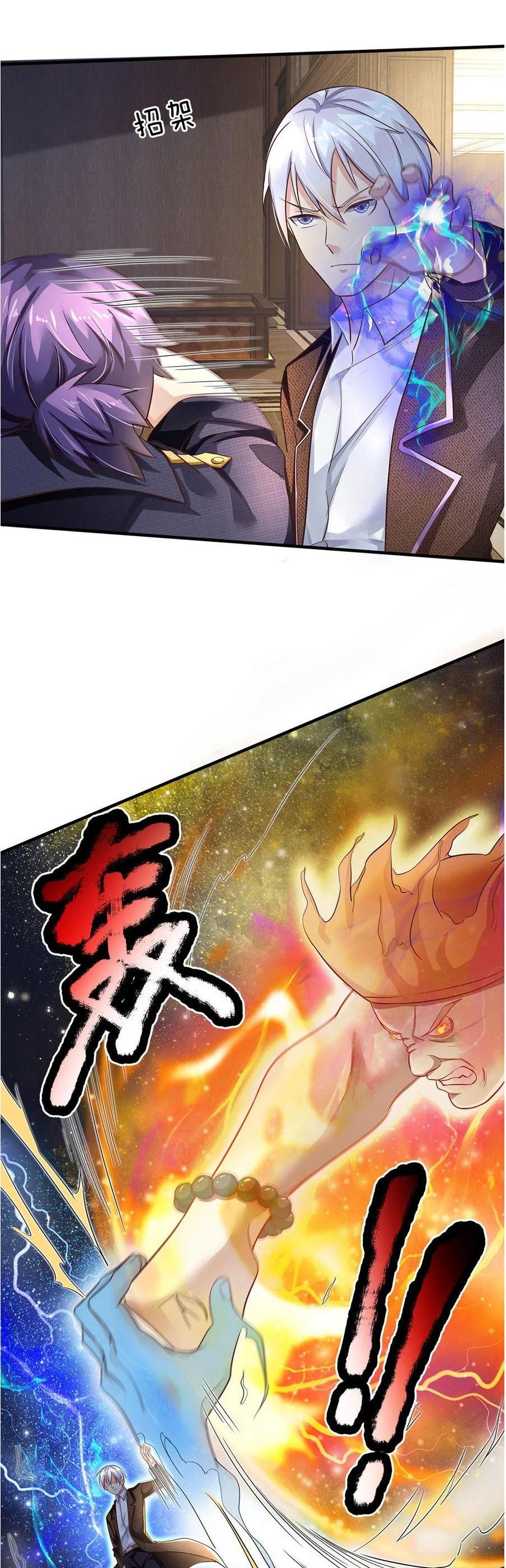 I'm The Great Immortal Chapter 118 page 15 - Chapter 118