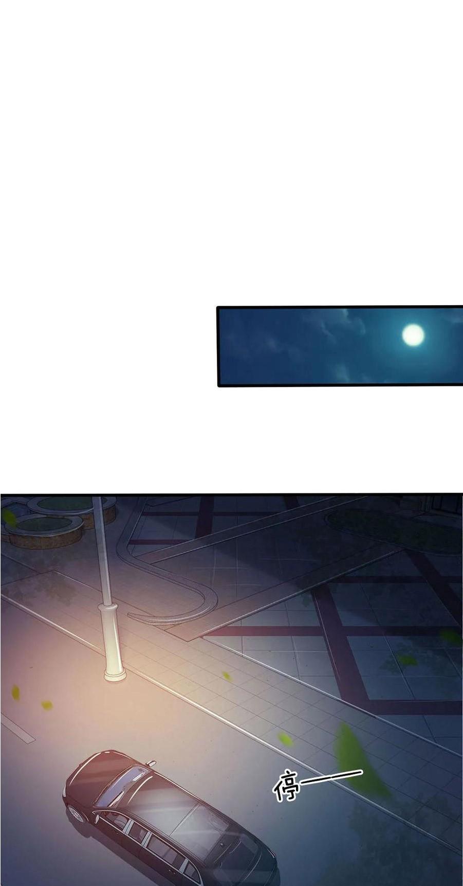 I'm The Great Immortal Chapter 83 page 1 - Chapter 83