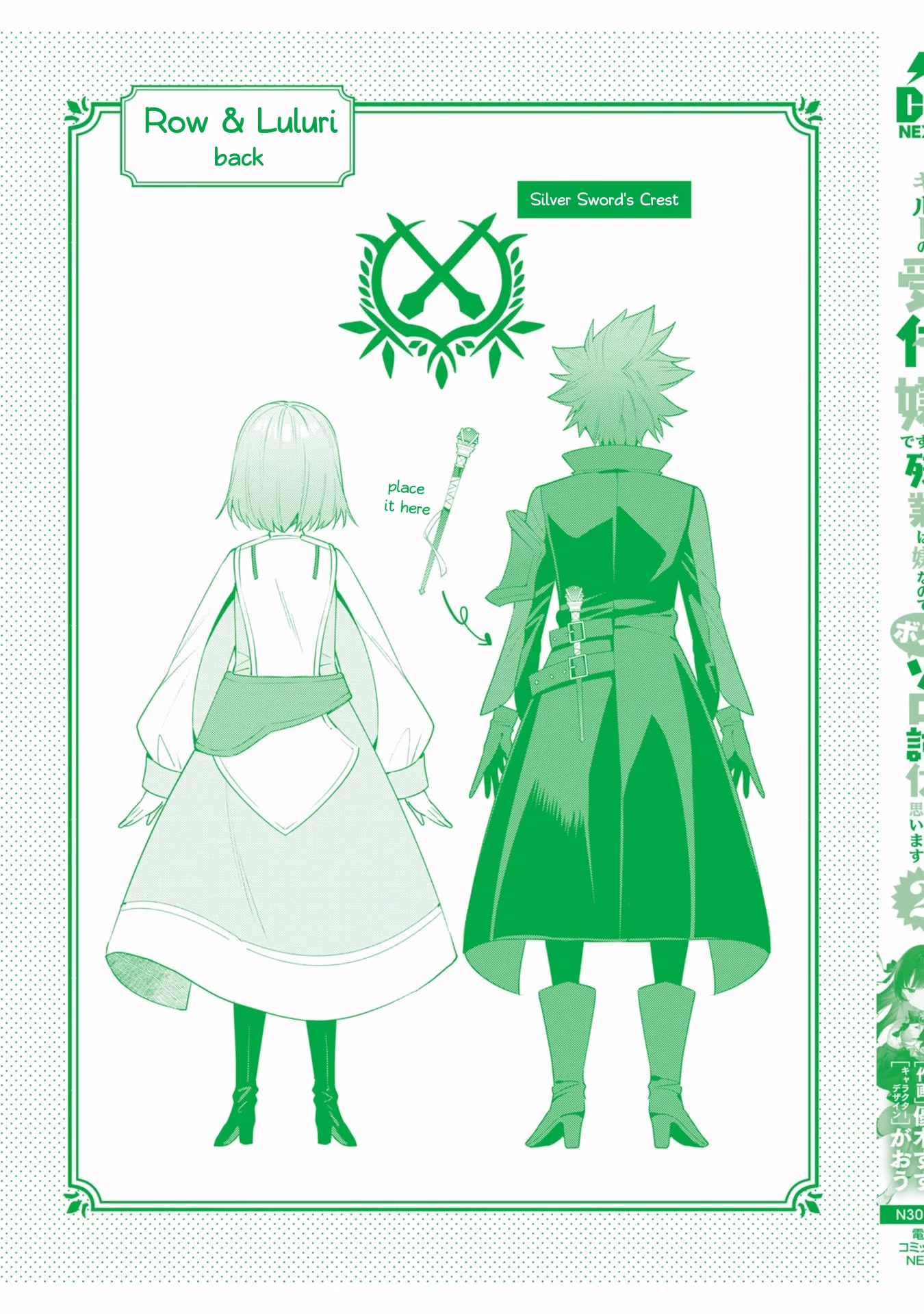 I'm the Guild Receptionist, but Since I Don't Want to Work Overtime, I Think I'll Just Solo the Boss Chapter 13 page 29 - Chapter 13: Humanoid Monster