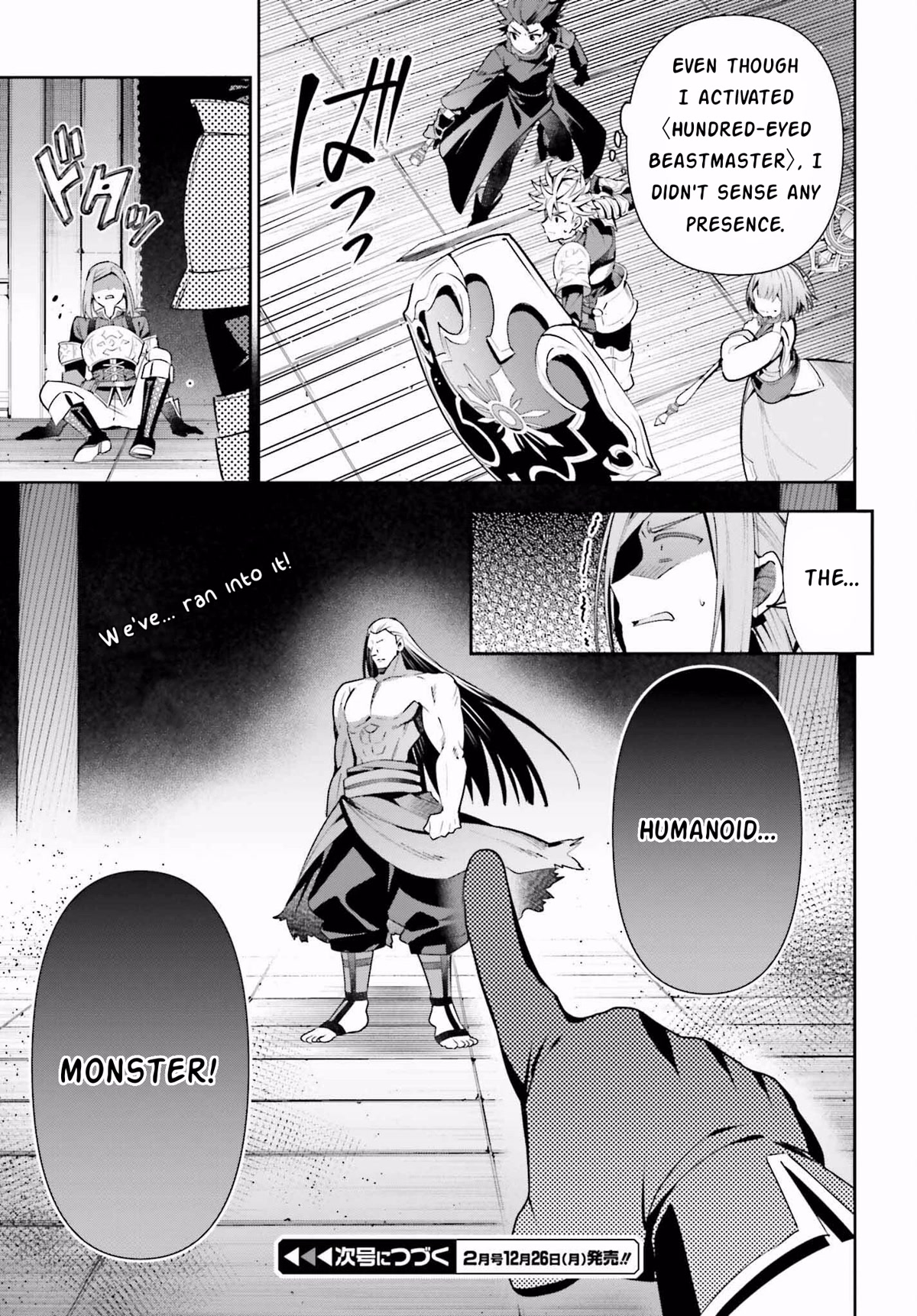 I'm the Guild Receptionist, but Since I Don't Want to Work Overtime, I Think I'll Just Solo the Boss Chapter 16 page 17 - Chapter 16: Unreliable Ally