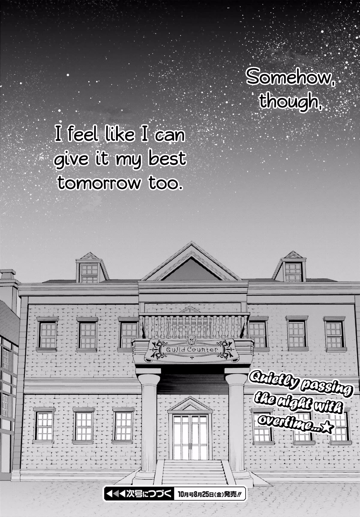 I'm the Guild Receptionist, but Since I Don't Want to Work Overtime, I Think I'll Just Solo the Boss Chapter 23 page 25 - Chapter 23: Personal Principles